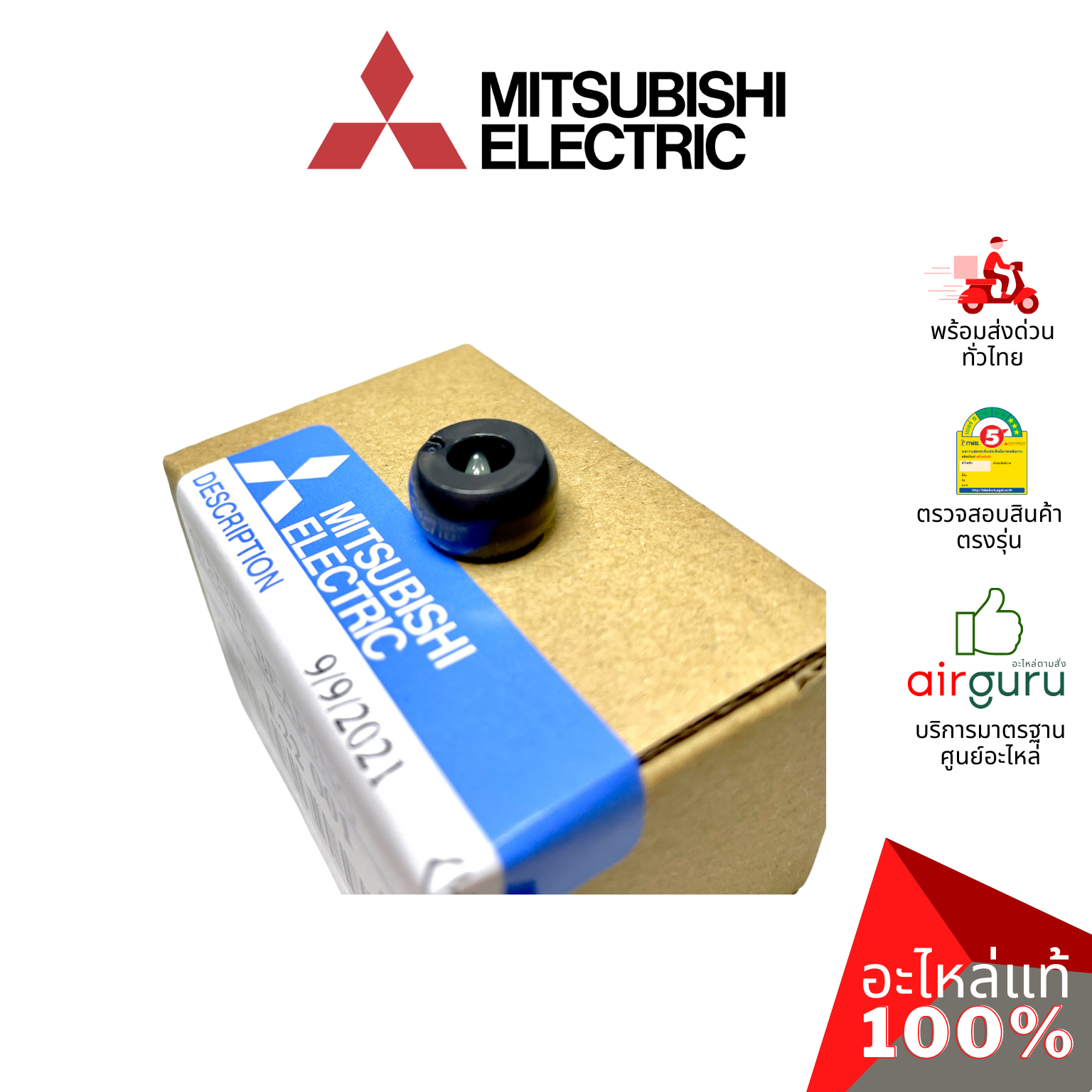 MITSUBISHI รหัส E22001504 SLEEVE BEARING ตลับลูกปืน ยางรองบูซโบเวอร์แอร์ อะไหล่แอร์ มิตซูบิชิอิเล็คทริค ของแท้