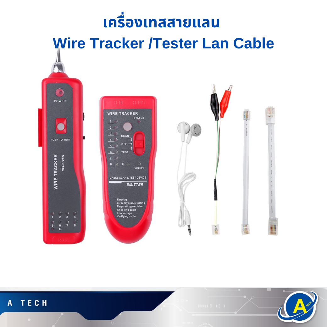 เครื่องเทสสายแลน Wire Tracker /Tester Lan Cable