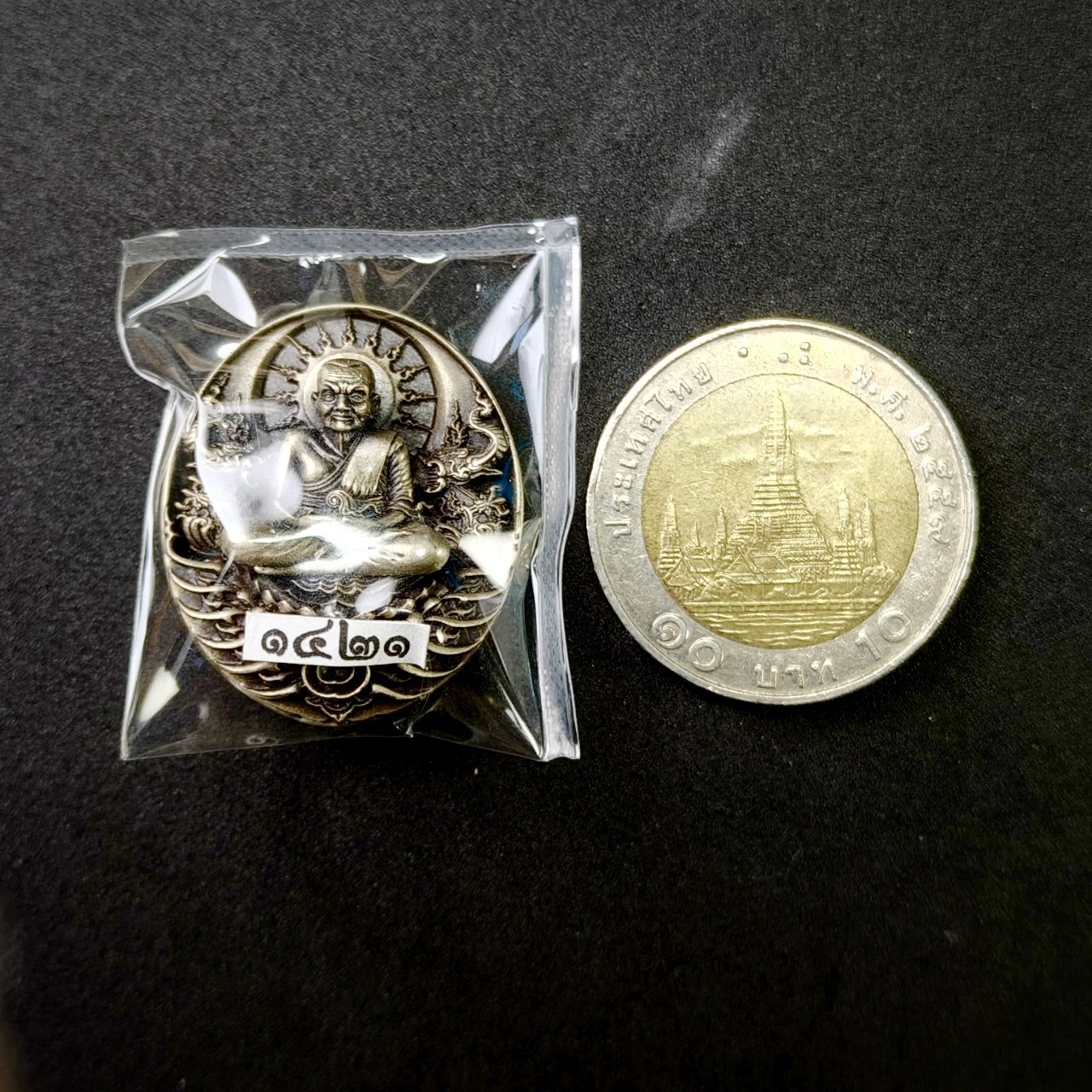 เหรียญหลวงปู่ทวด รุ่น " อภิเมตตา มหาโพธิสัตว์ " ( พิมพ์เล็ก )