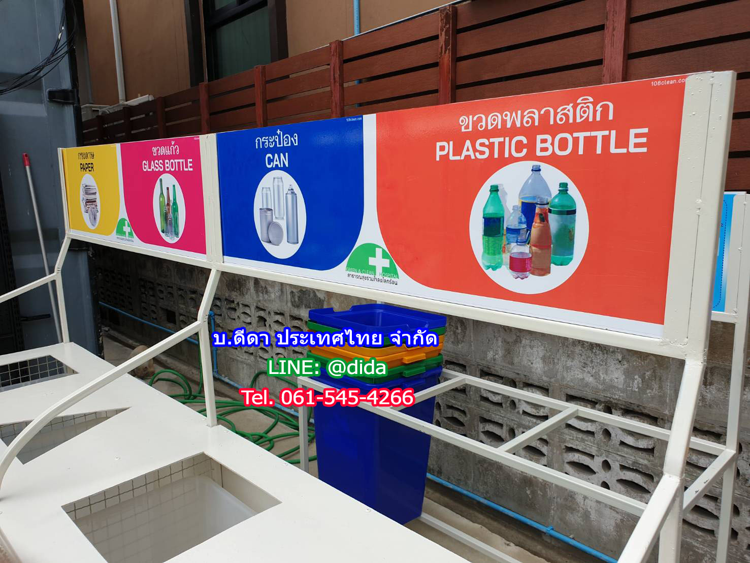 แท่นวางถังขยะแบบตะแกรงเหล็ก ขนาด 4 ช่อง