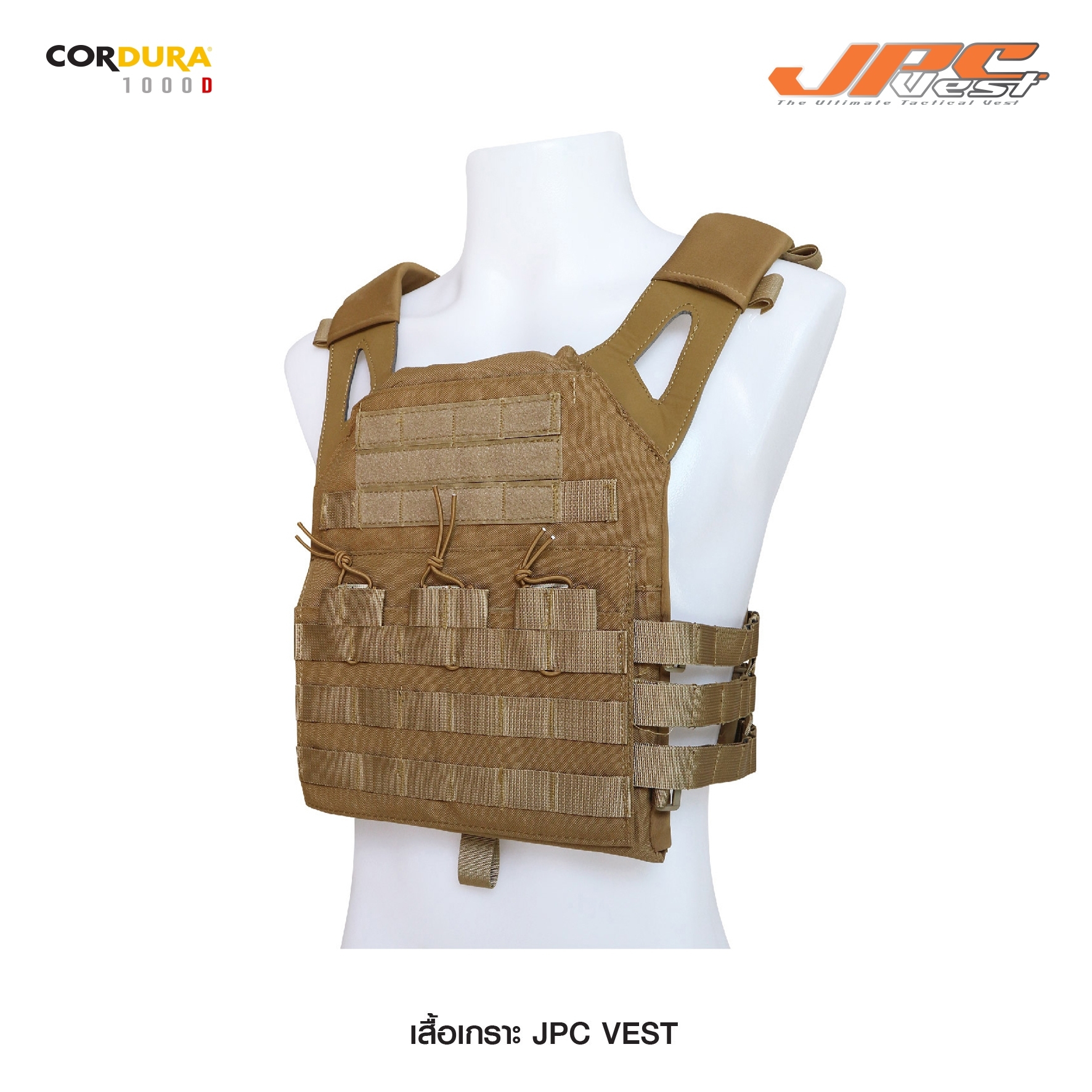 เสื้อเกราะ JPC ผ้า 1000 D (KO900)
