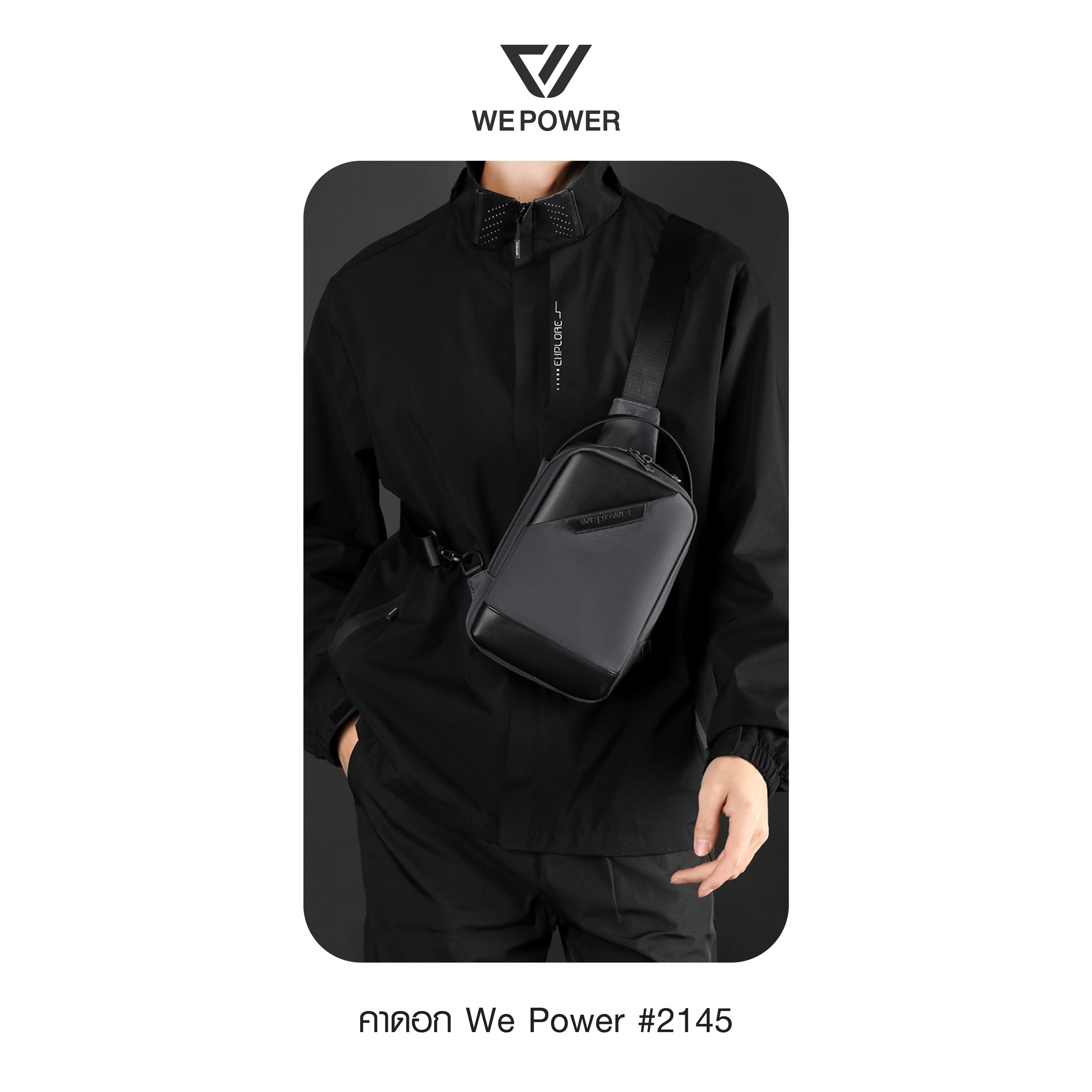 คาดอก We Power #2145 (K0220)