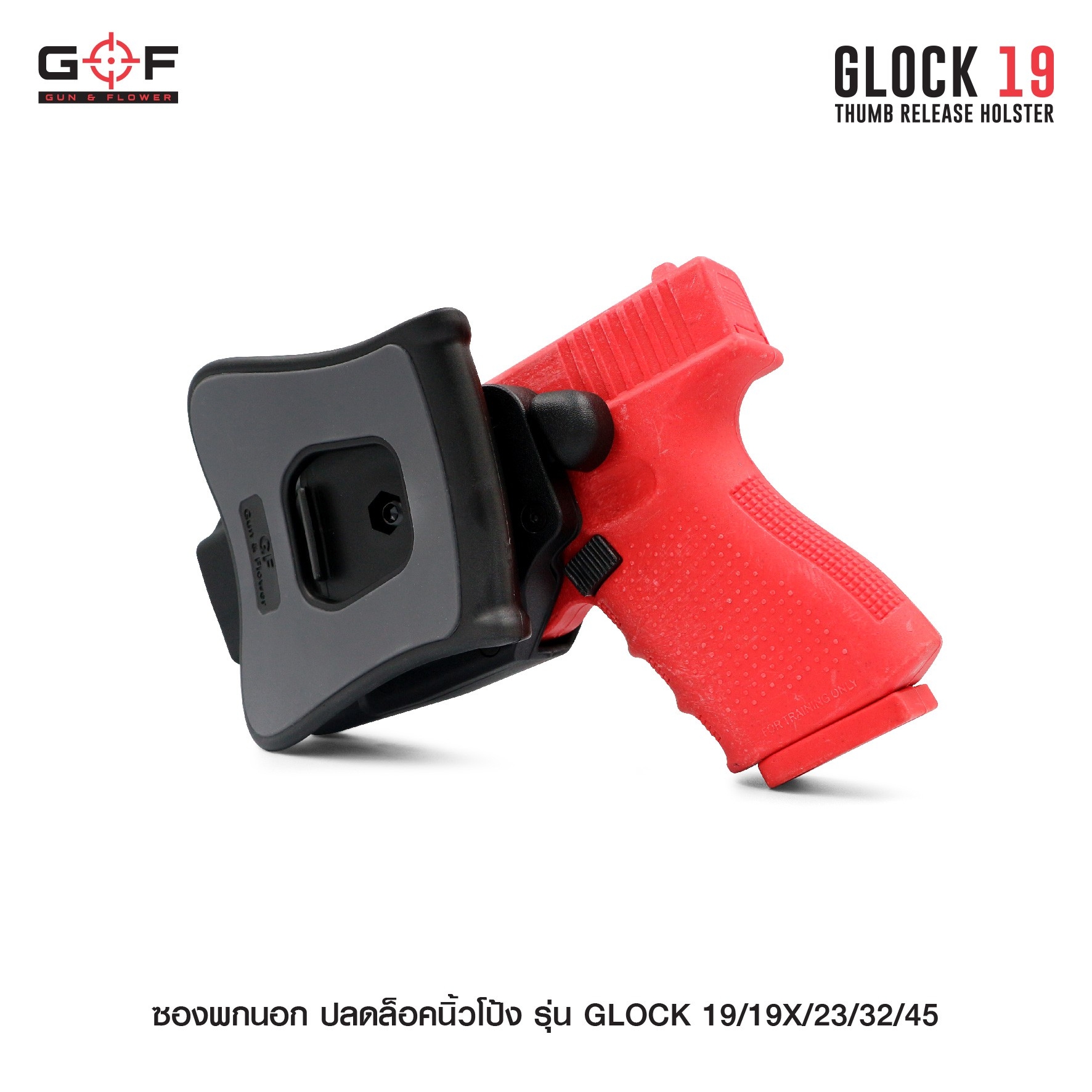ซองพกนอก ปลดล็อคนิ้วโป้ง รุ่น GLOCK19/19X/23/32/45 (K540)