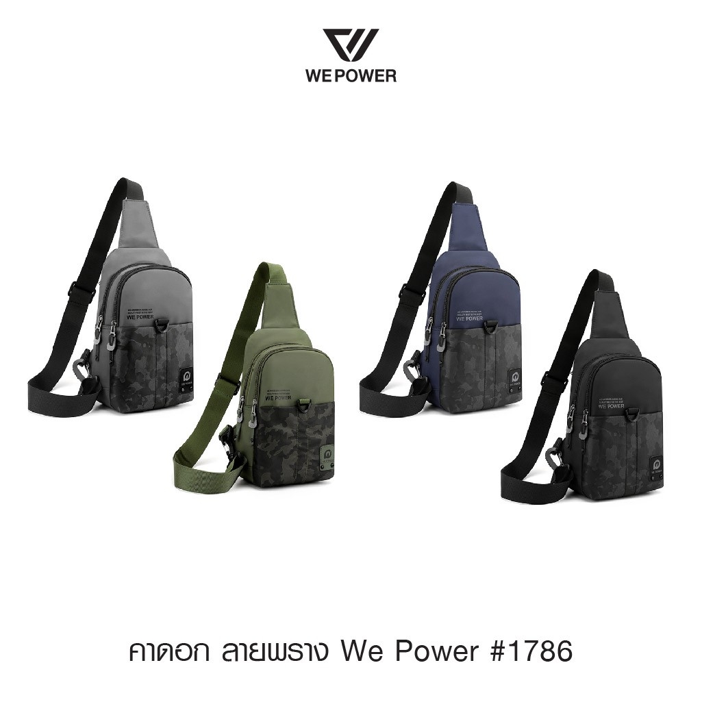 คาดอกบาง ลายพราง We Power #1786 (K0170)