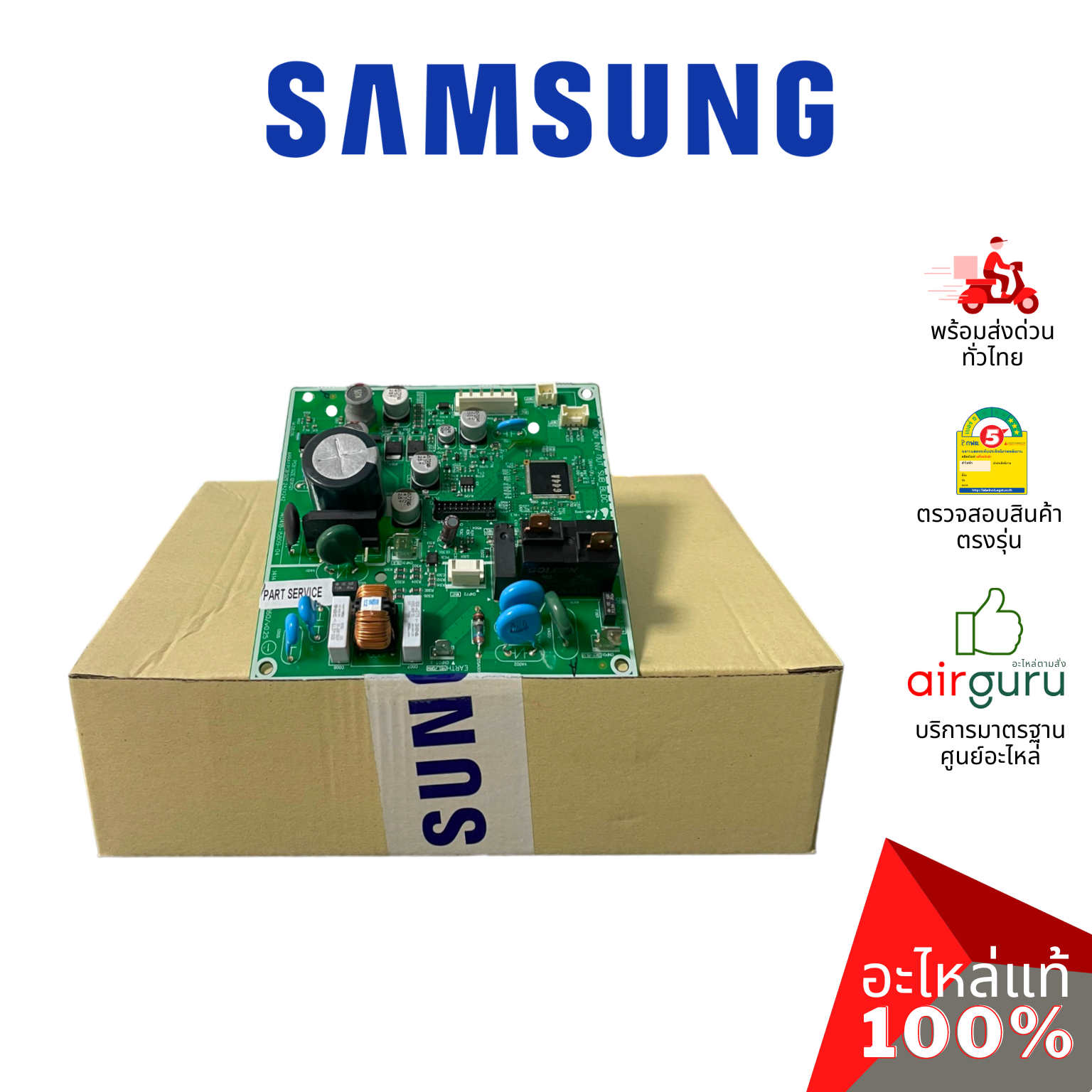 แผงวงจรคอยล์ร้อน Samsung รหัส DB92-03325A ** PCB MAIN OUTDOOR แผงบอร์ดแอร์ เมนบอร์ด คอยล์ร้อน อะไหล่แอร์ ซัมซุง ของแท้