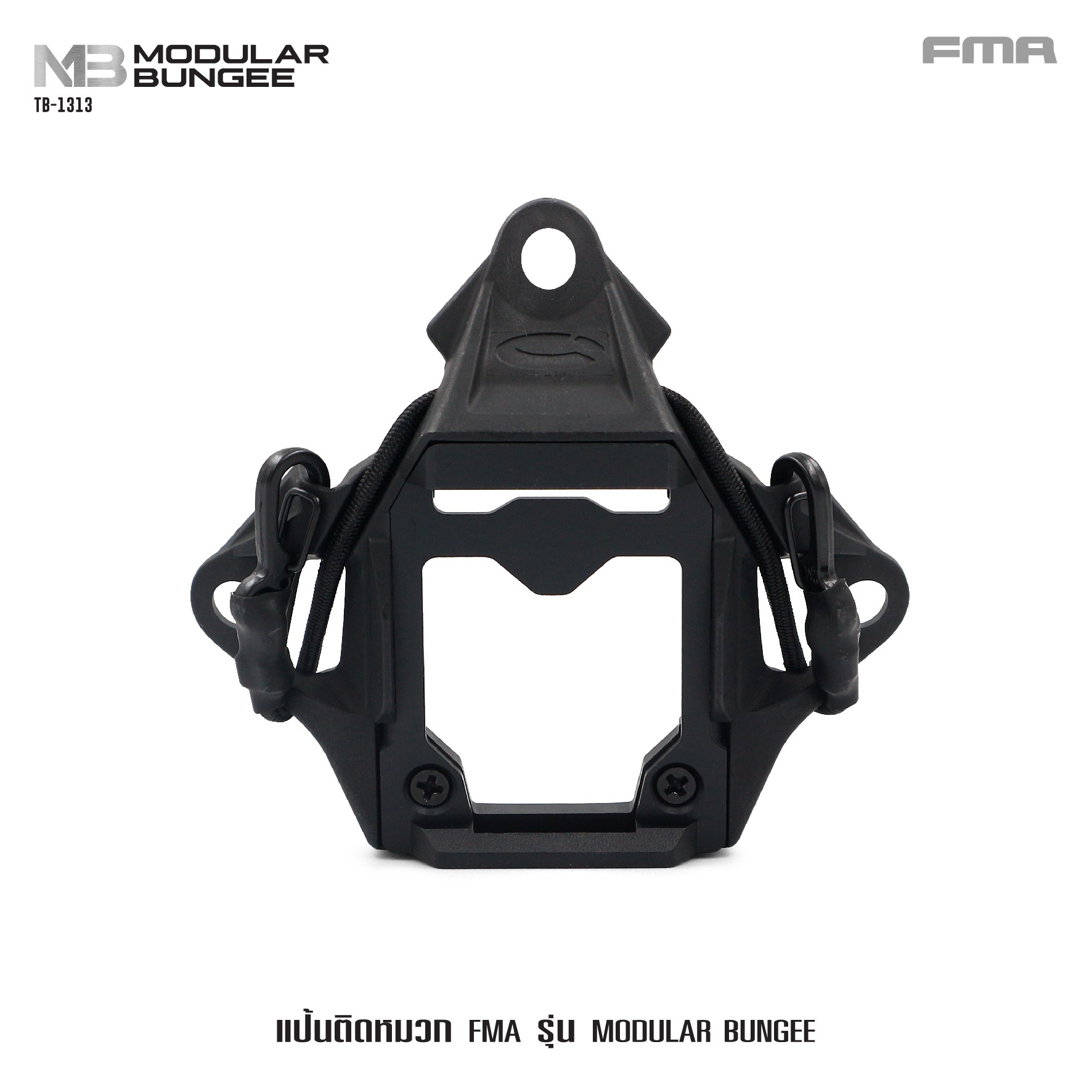 แป้นติดหมวก FMA รุ่น Modular Bungee ( TB-1313 ) (K0590)