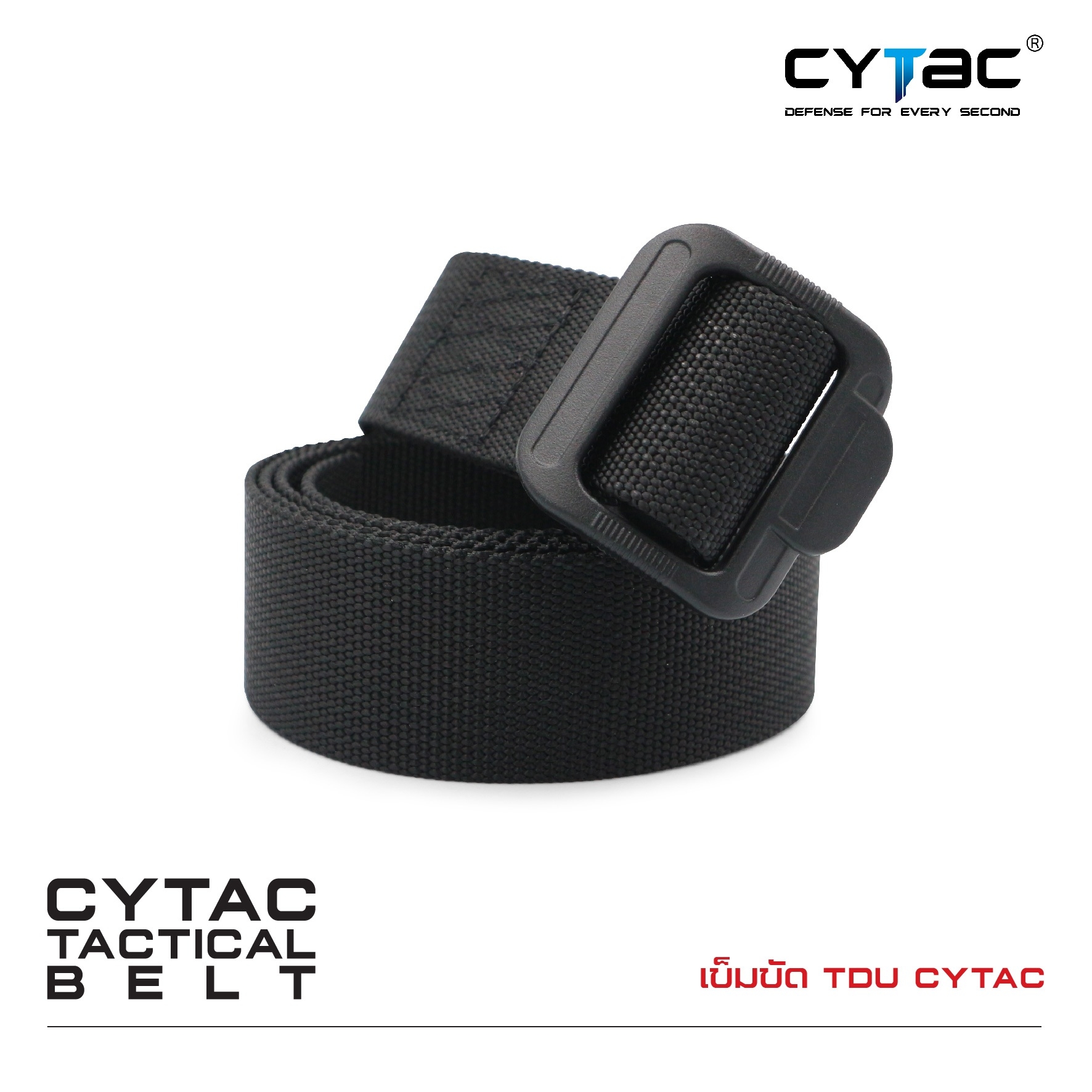 เข็มขัด TDU CYTAC (K0190)