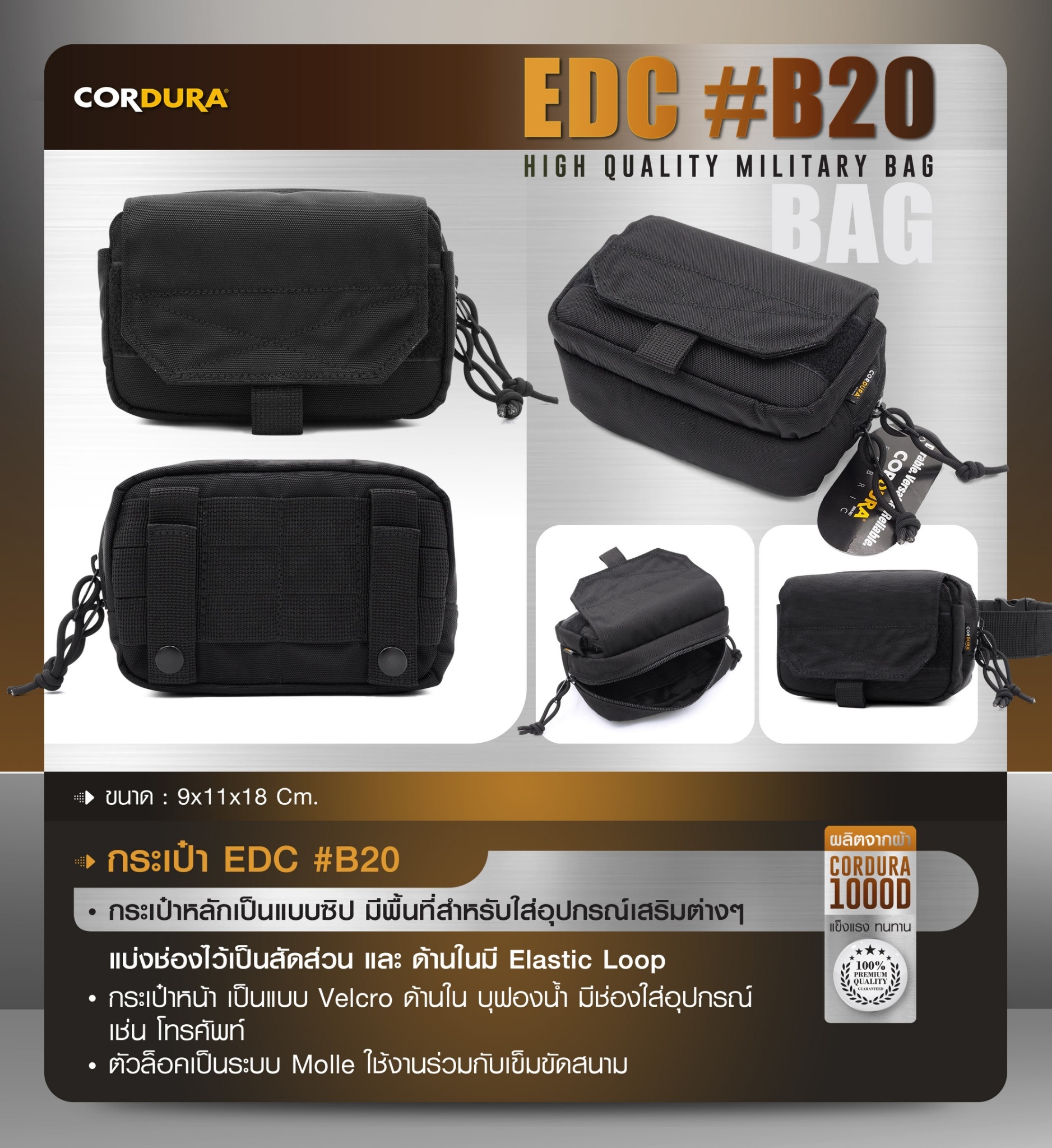 กระเป๋า EDC B20 (K0320)