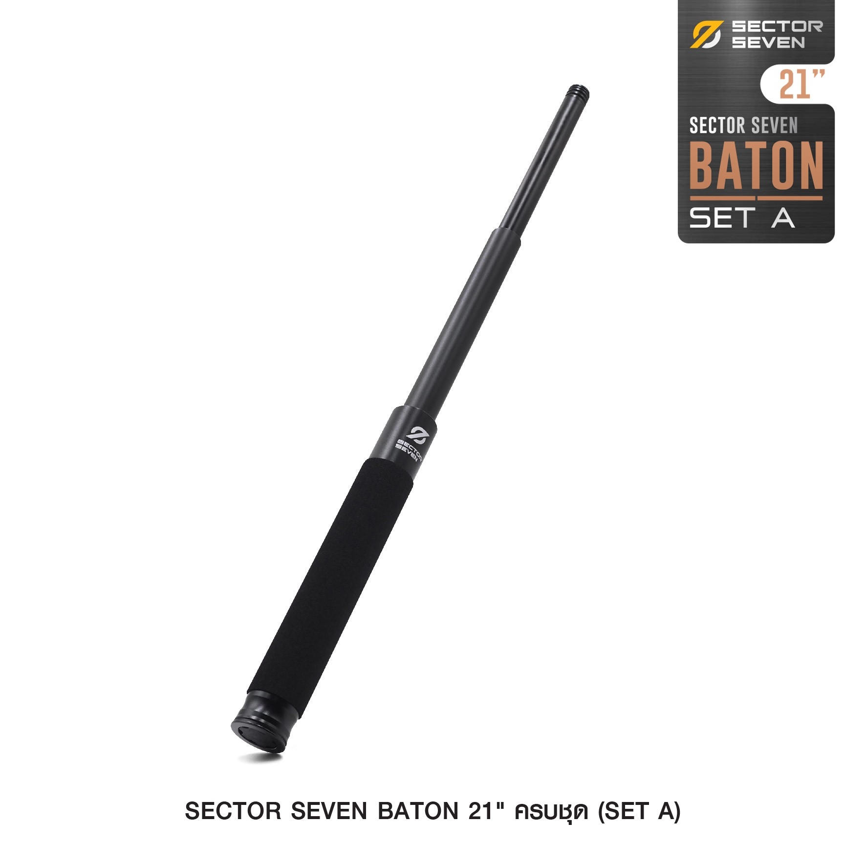 ดิ้ว Sector Seven Baton 21" แบบครบชุด (SET-A) (K0750)