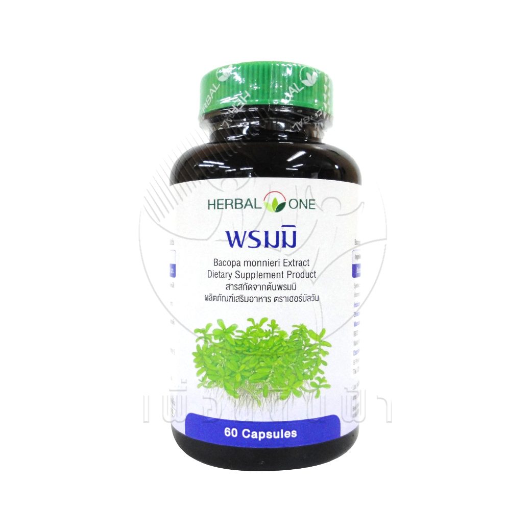 [Herbal One] อ้วยอัน พรมมิแคปซูล (60แคปซูล)