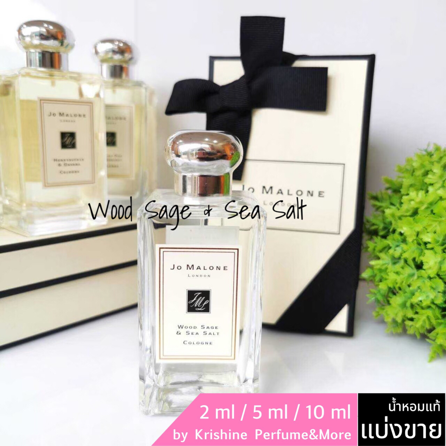JO MALONE LONDON Wood Sage & Sea Salt Cologne แบ่งขาย