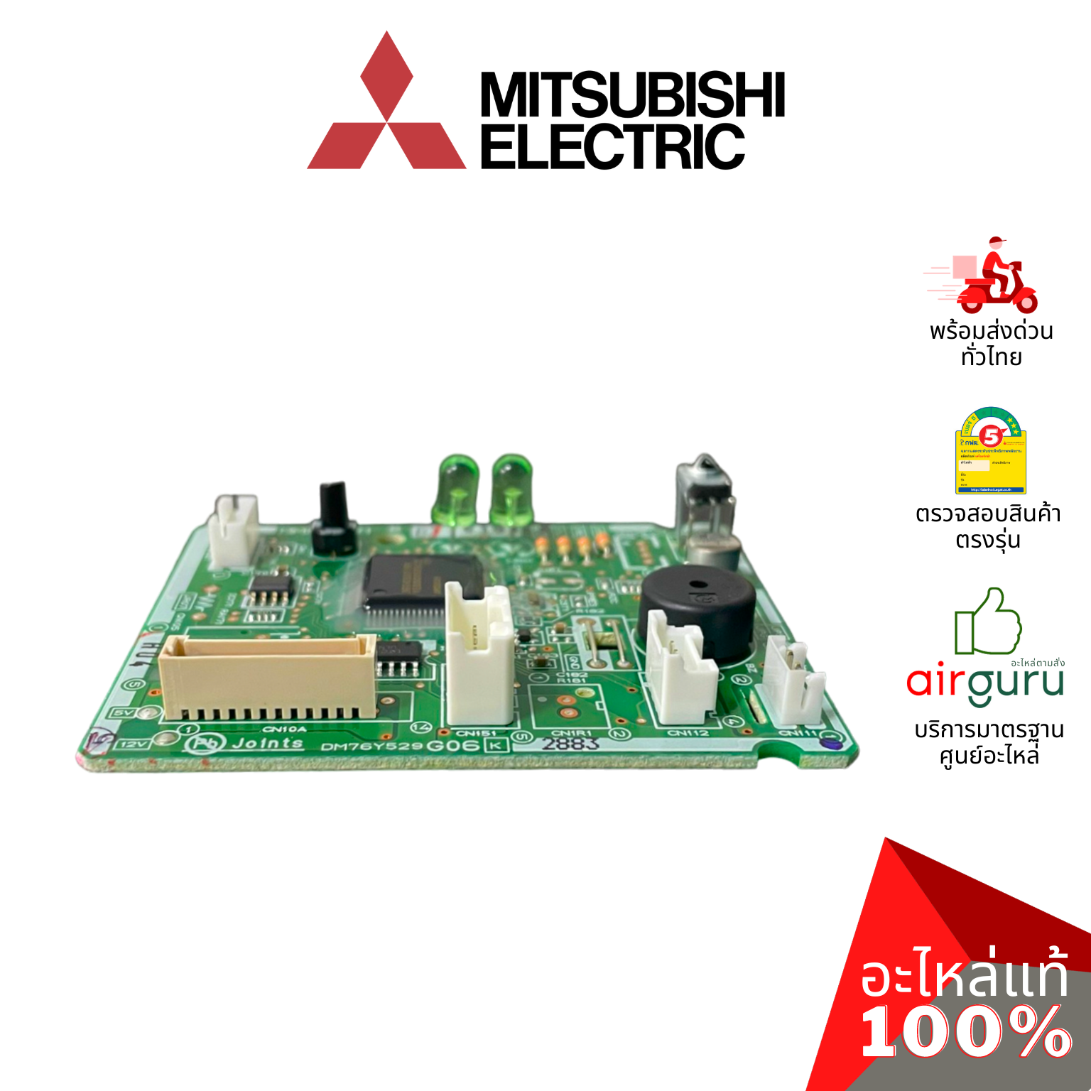 แผงวงจรคอยล์เย็น Mitsubishi Electric รหัส E22J76452 (E12H34452,E221R3452) CONTROL P.C.BOARD แผงคอนโทรล แผงบอร์ดแอร์ คอยล์เย็น อะไหล่แอร์ มิตซูบิชิอิเล็คทริค ของแท้
