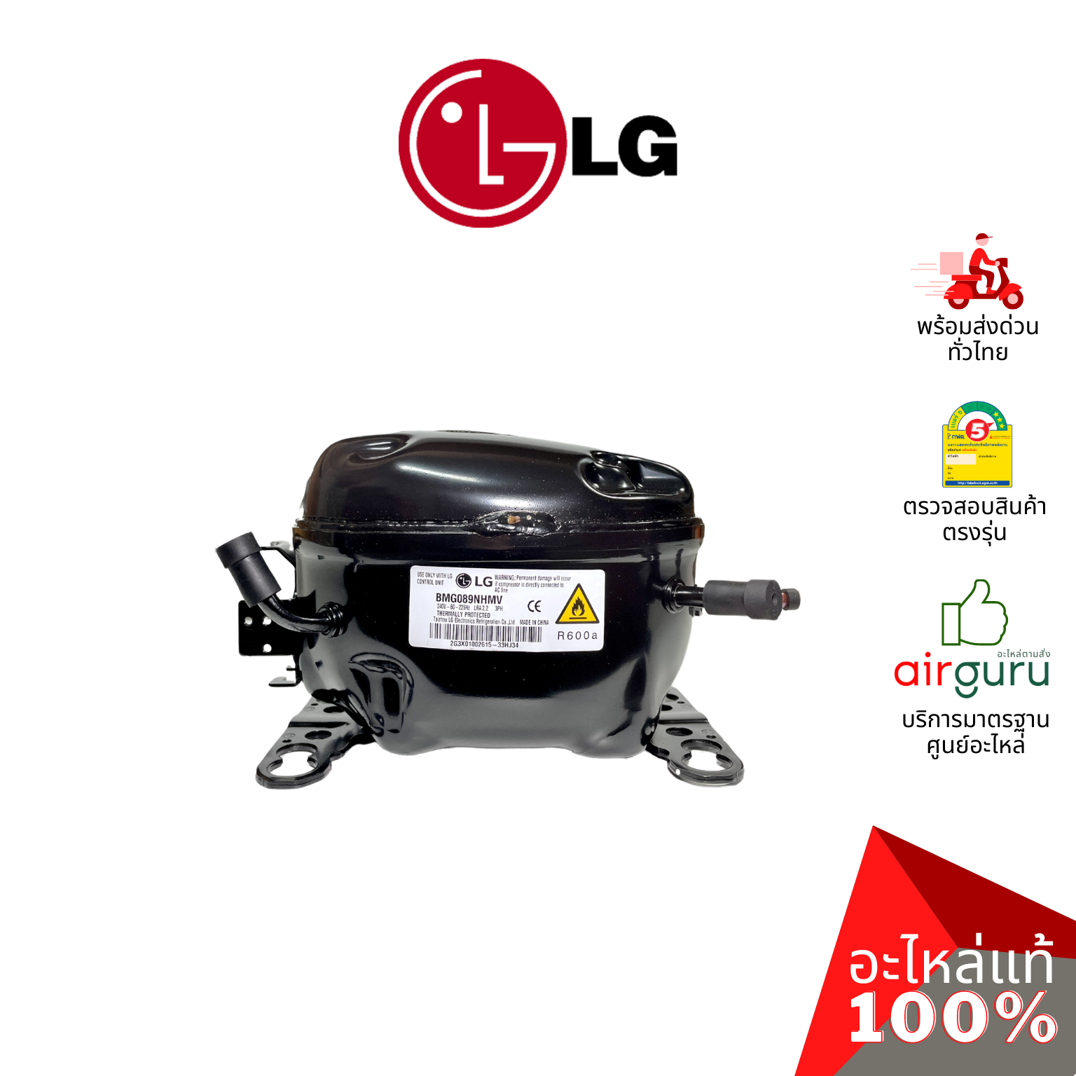 คอมเพรสเซอร์ตู้เย็น LG รหัส TCA35892752 COMPRESSOR,SET ASSEMBLY (BMG089NHMV) คอมตู้เย็น อะไหล่ตู้เย็น แอลจี ของแท้