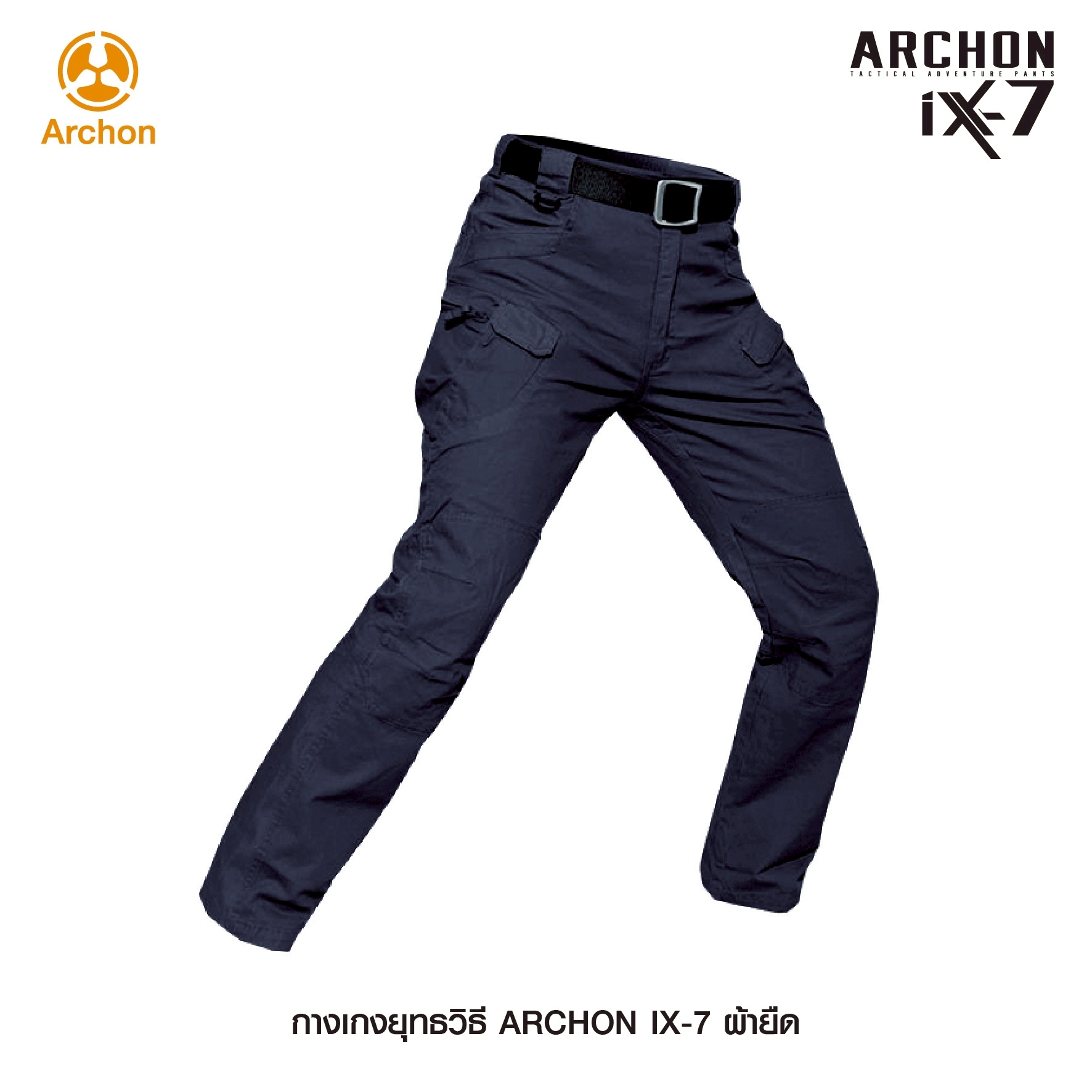 กางเกง Archon รุ่น IX7 ผ้ายืด (K0550)