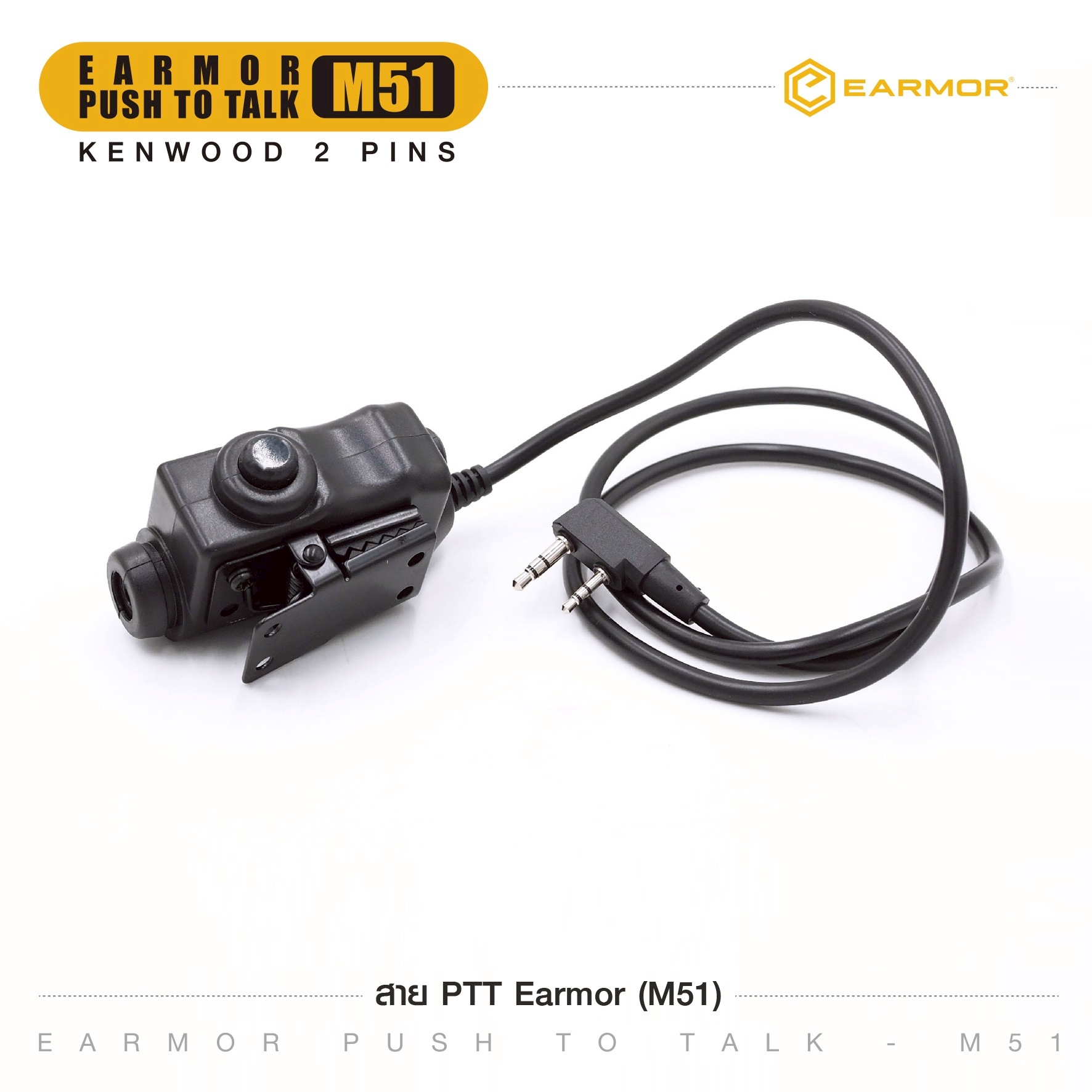 สาย PTT Earmor ( M51 ) (K0690)