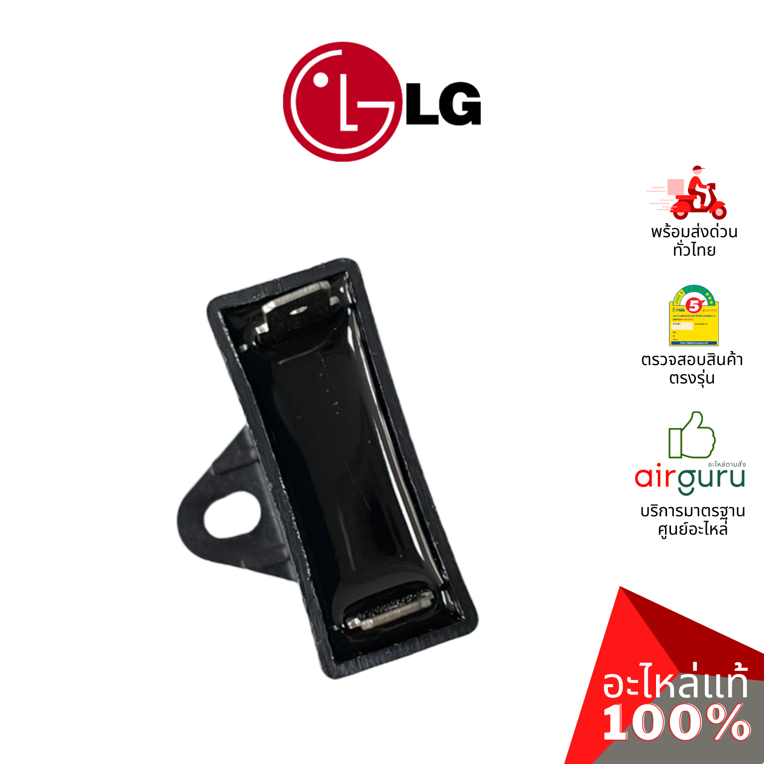 คาปาซิเตอร์แอร์ LG รหัส EAE31891706 ** CAPACITOR,FILM,BOX คาปาซิเตอร์มอเตอร์พัดลม แคปรัน แคปพัดลม คอยล์ร้อน อะไหล่แอร์ แอลจี ของแท้