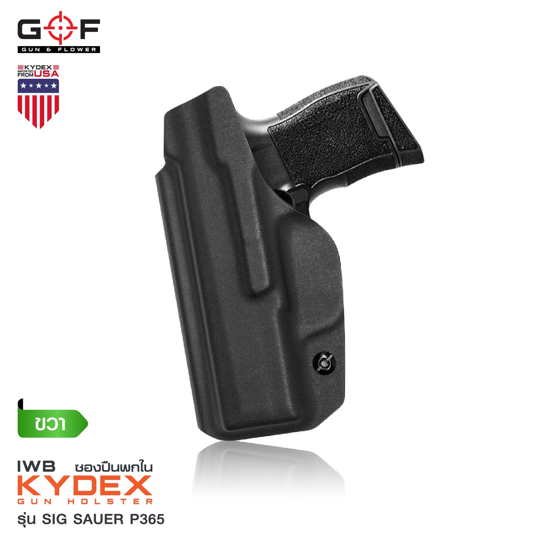 ซองพกใน Kydex SiG Sauer P365 (K0500)