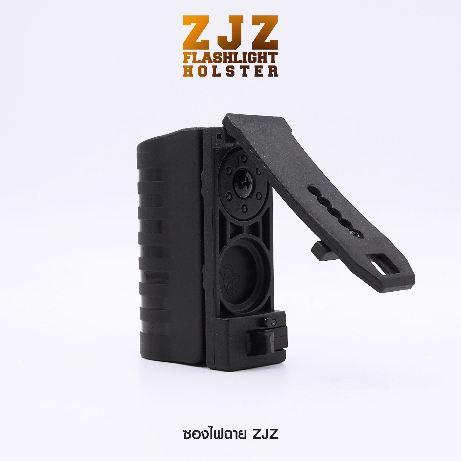 ซองไฟฉาย ZJZ (K0260)