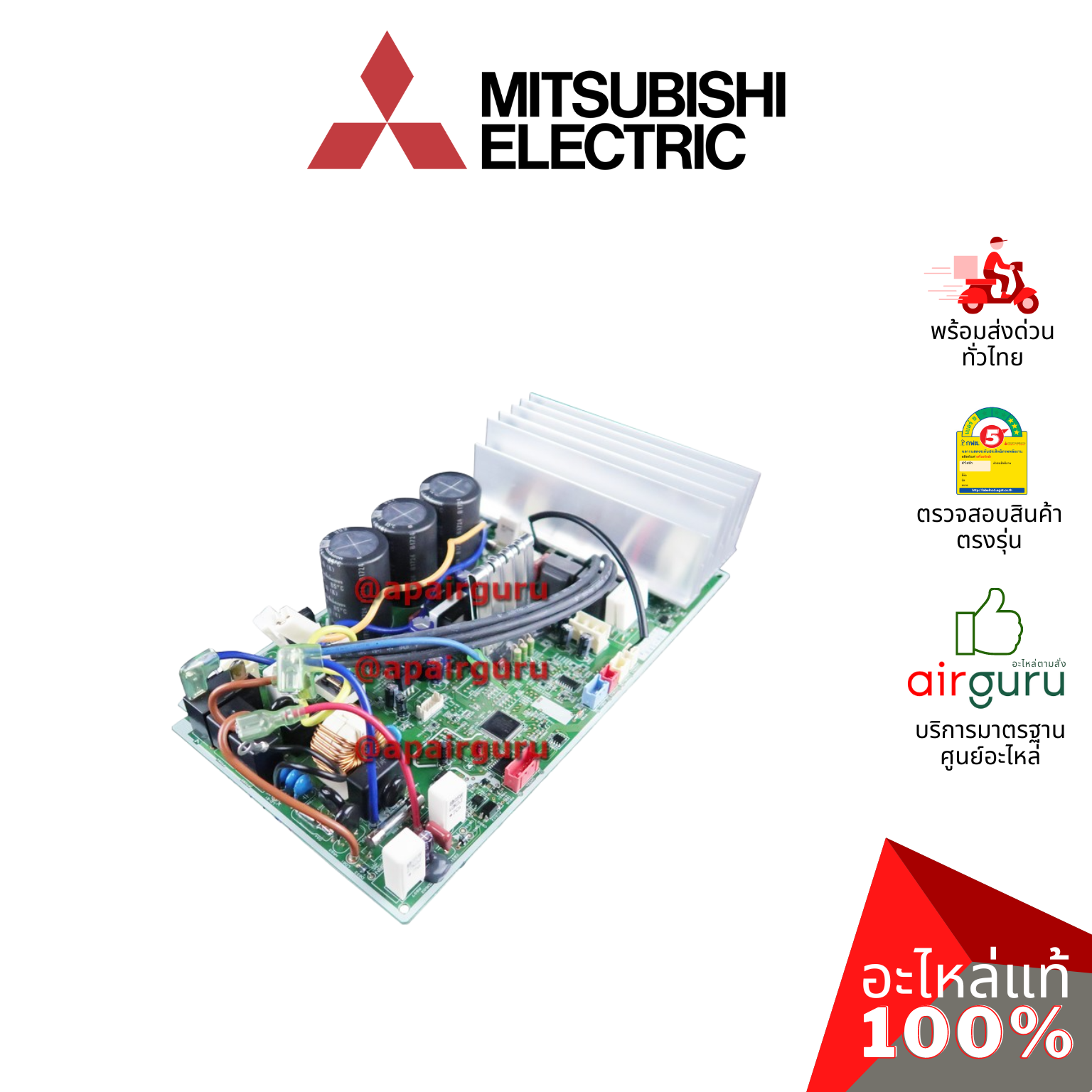 แผงวงจรคอยล์ร้อน Mitsubishi Electric รหัส E22G79451 (E12G79451) ** INVERTER P.C.BOARD แผงบอร์ดแอร์ เมนบอร์ด คอยล์ร้อน อะไหล่แอร์ มิตซูบิชิอิเล็คทริค ของแท้