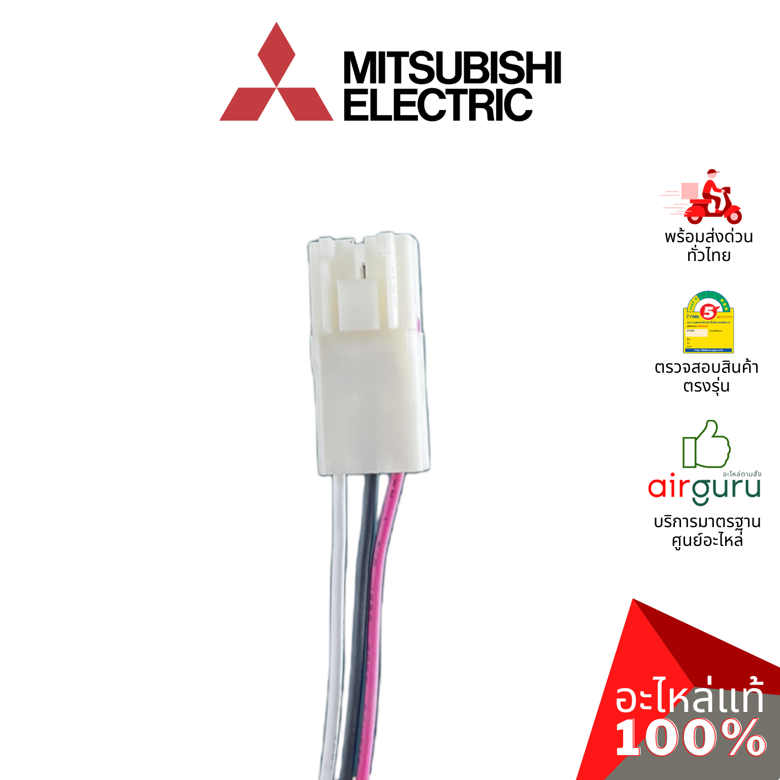 มอเตอร์คอยล์ร้อน Mitsubishi Electric รหัส E2292R301 (ทดแทน E22B86301,E22P73301) OUTDOOR FAN MOTOR มอเตอร์พัดลม คอยล์ร้อน อะไหล่แอร์ มิตซูบิชิอิเล็คทริค ของแท้