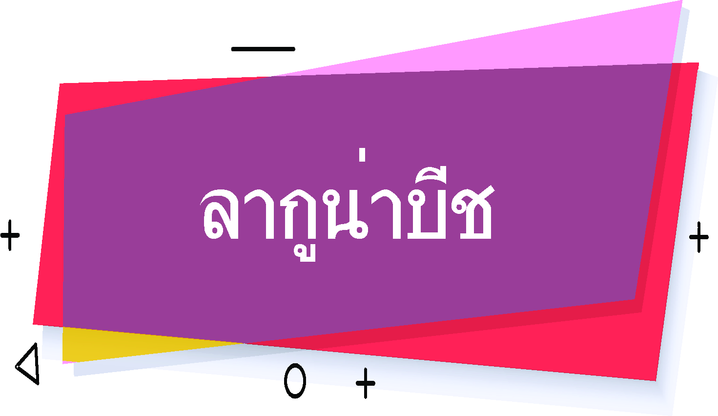 รถแท็กซี่ รถรับส่งสนามบินภูเก็ต - ลากูน่า