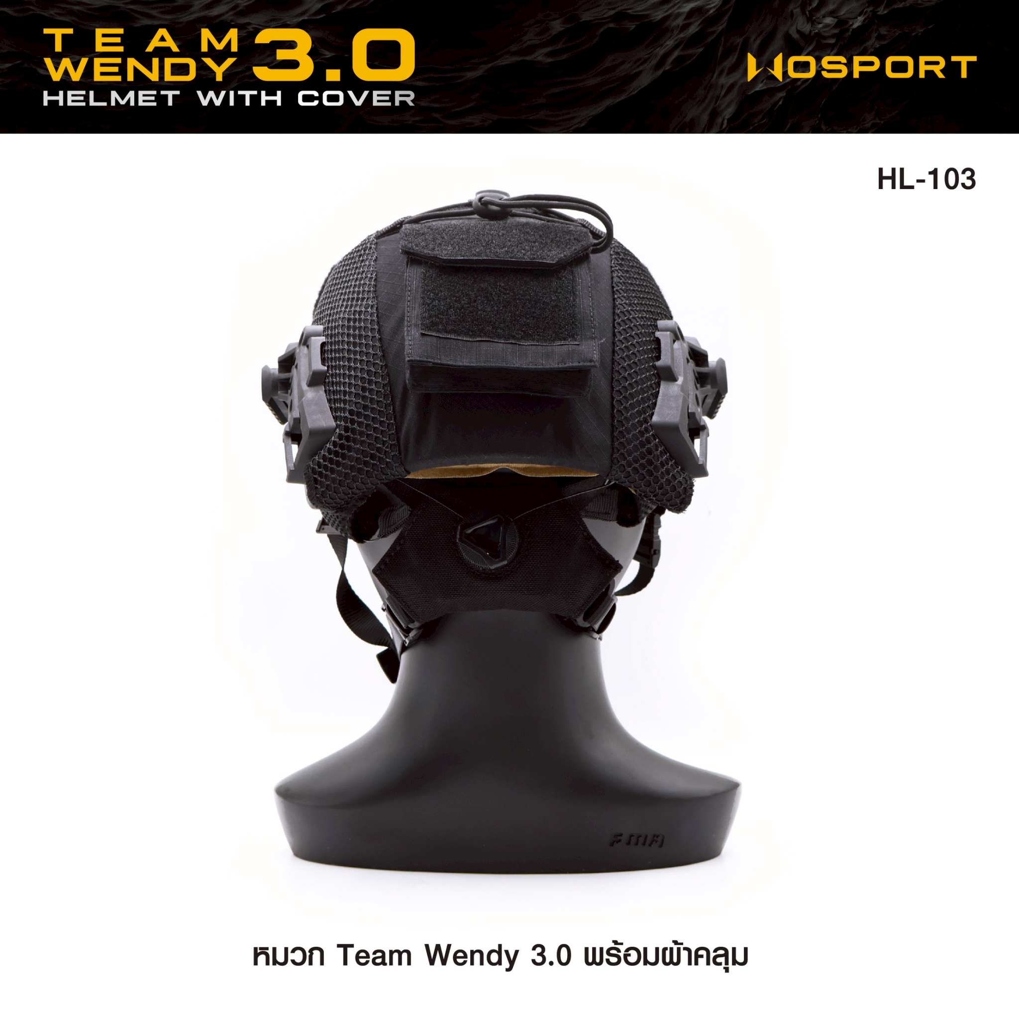 SET หมวก Team Wendy 3.0 (พร้อมผ้าคลุม) (K1650)