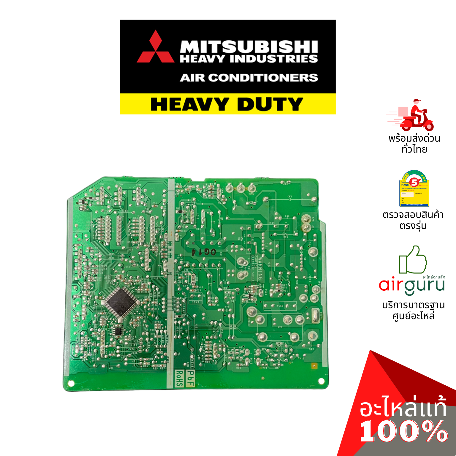 แผงวงจรคอยล์เย็น Mitsubishi Heavy Duty รหัส RKX505A021Y ** PWB ASSY แผงบอร์ดแอร์ เมนบอร์ด อะไหล่แอร์ มิตซูบิชิ เฮฟวี่ ดิวตี้ ของแท้