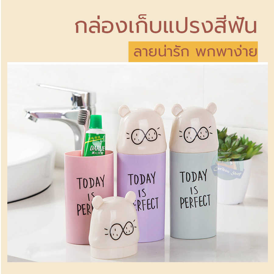 กล่องเก็บแปรงสีฟันพกพา ลายการ์ตูน