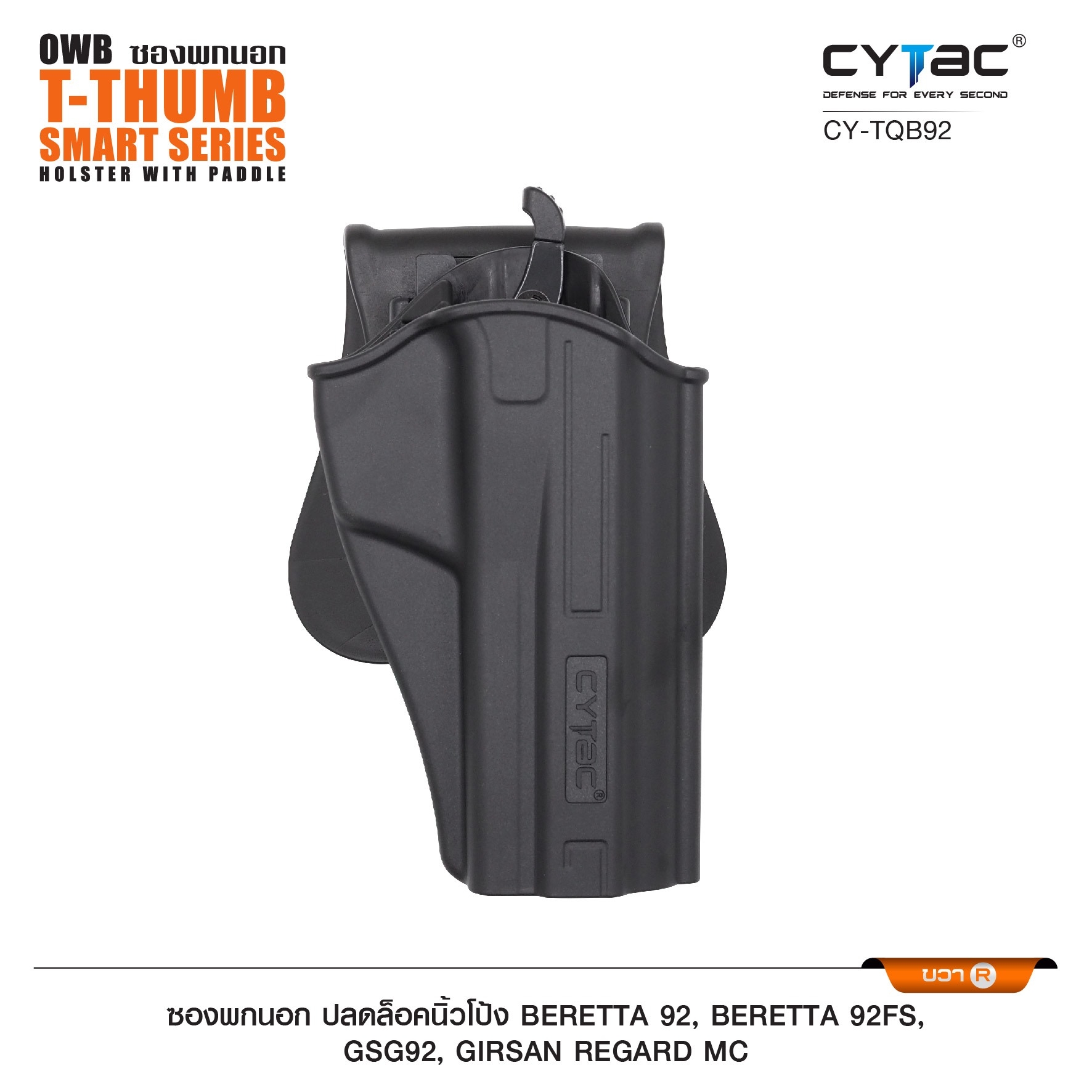 CYTAC ซองพกนอก ปลดล็อคนิ้วโป้ง รุ่น Beretta 92, Beretta 92FS,GSG92, Girsan Regard MC (K0650)