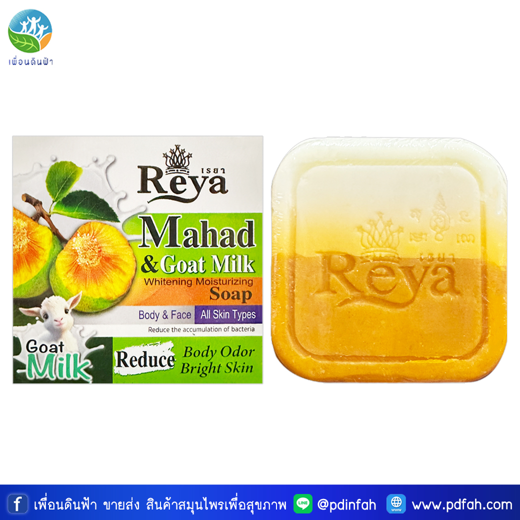 L15 Reya Mahad Goat Milk Soap 153g.