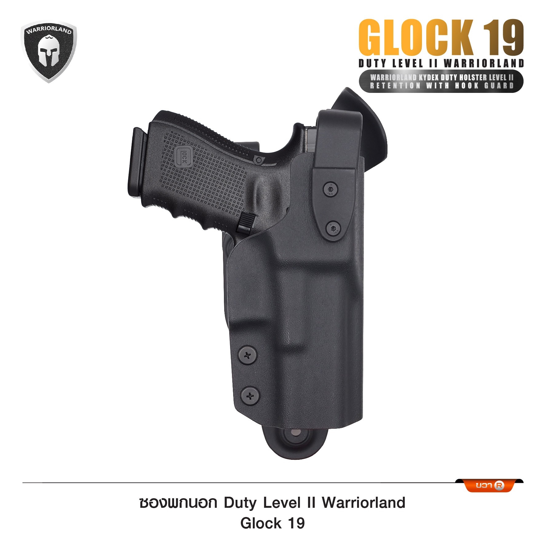 ซองพกนอก Duty Level II Warriorland Glock 19 (K01490)