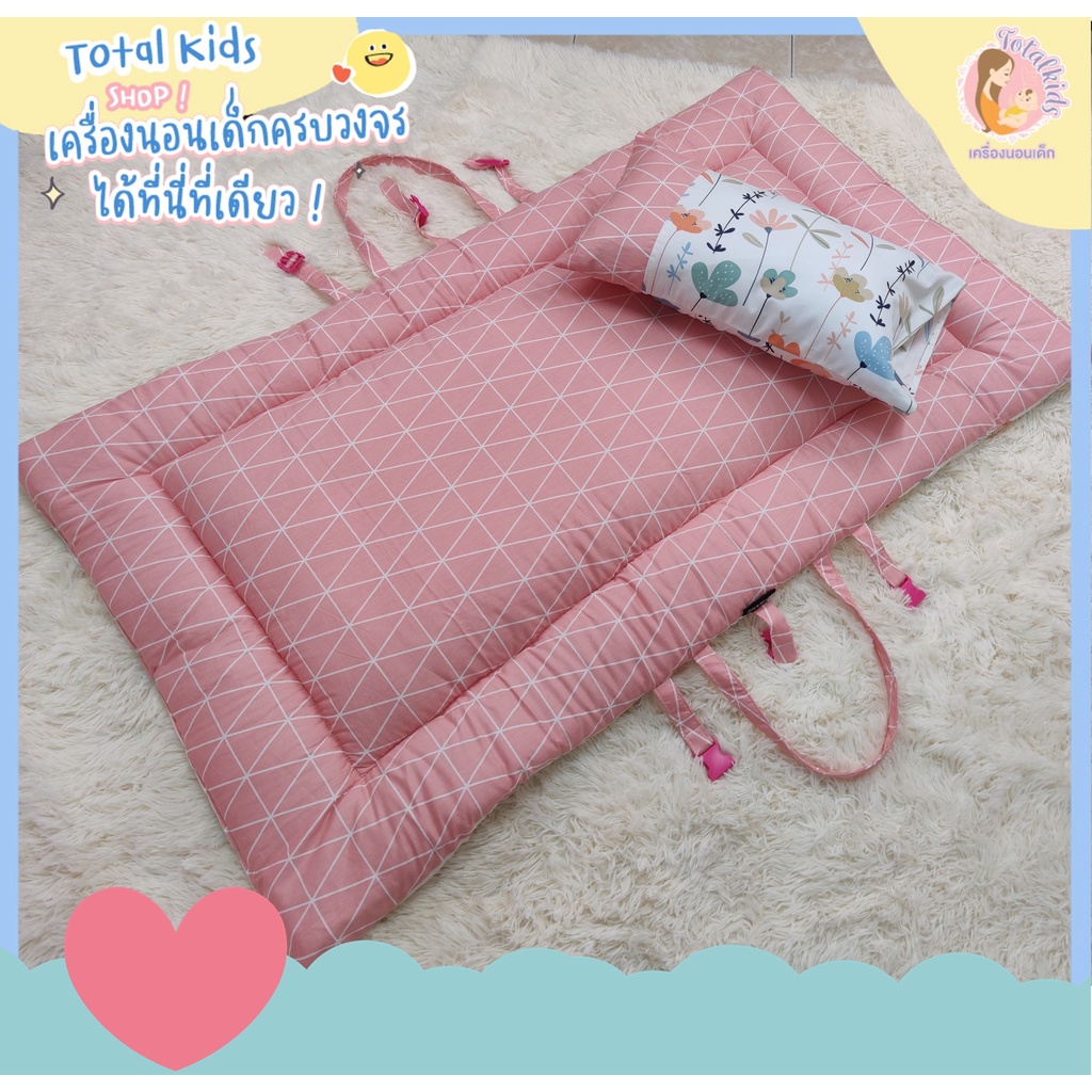 ที่นอนอนุบาล ที่นอนปิคนิค แบบหนาฟู รุ่นอะลาดิน ซักทั้งชิ้น