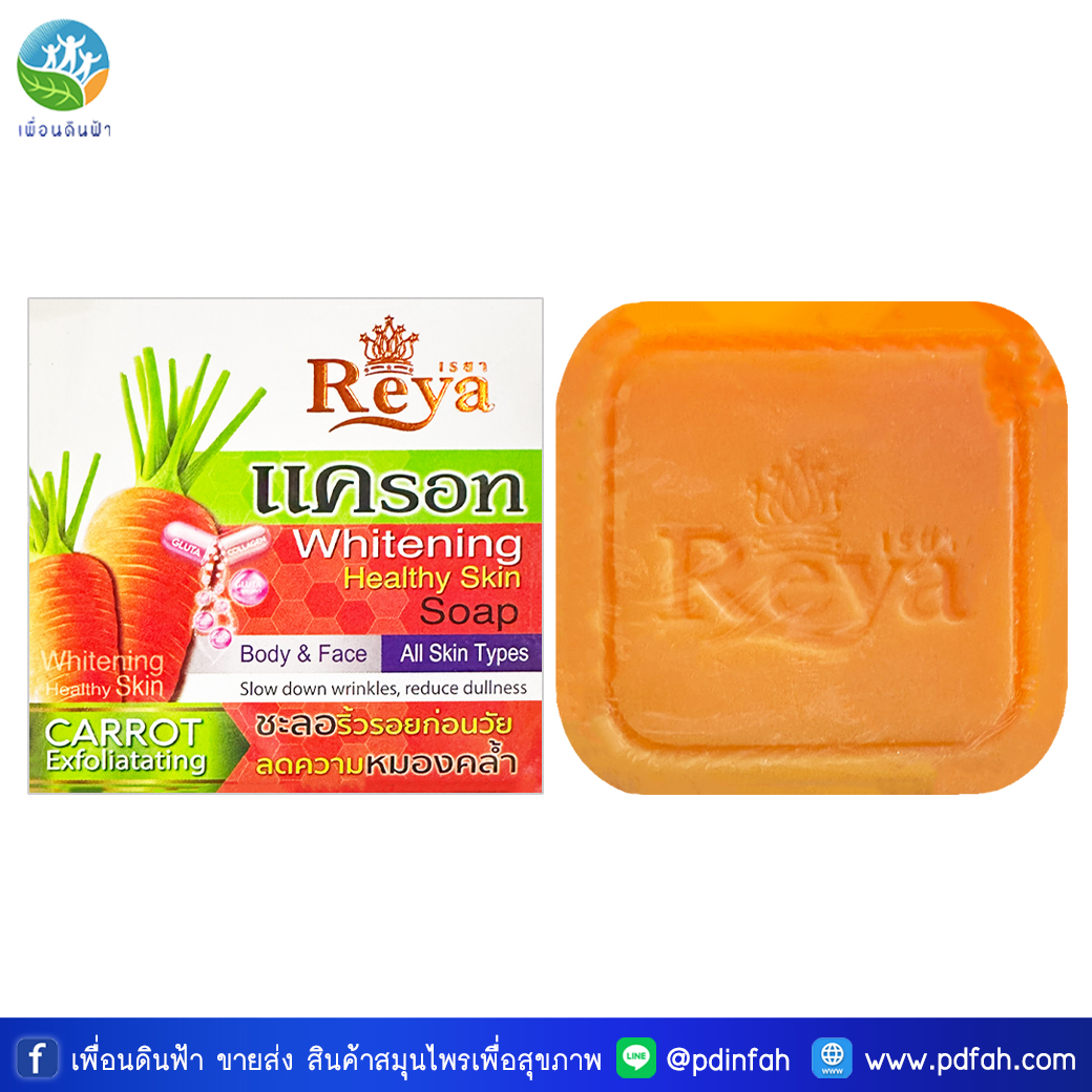 L14 Reya Carrot Whitening Healthy Skin Soap 153g.