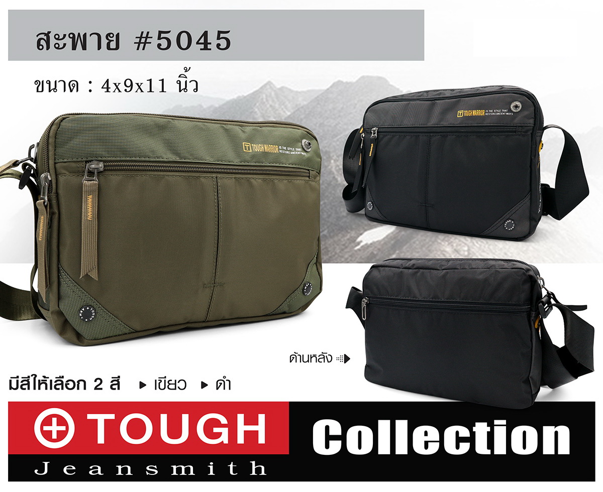 สะพาย TOUGH ดำ #5045 (KO290)
