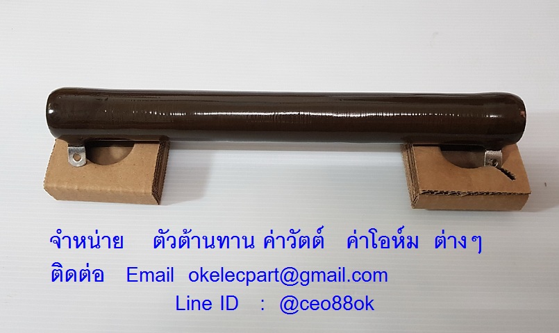 ตัวต้านทานไวร์วาว ตัวต้านทานค่าคงที่ 12W สีดำ