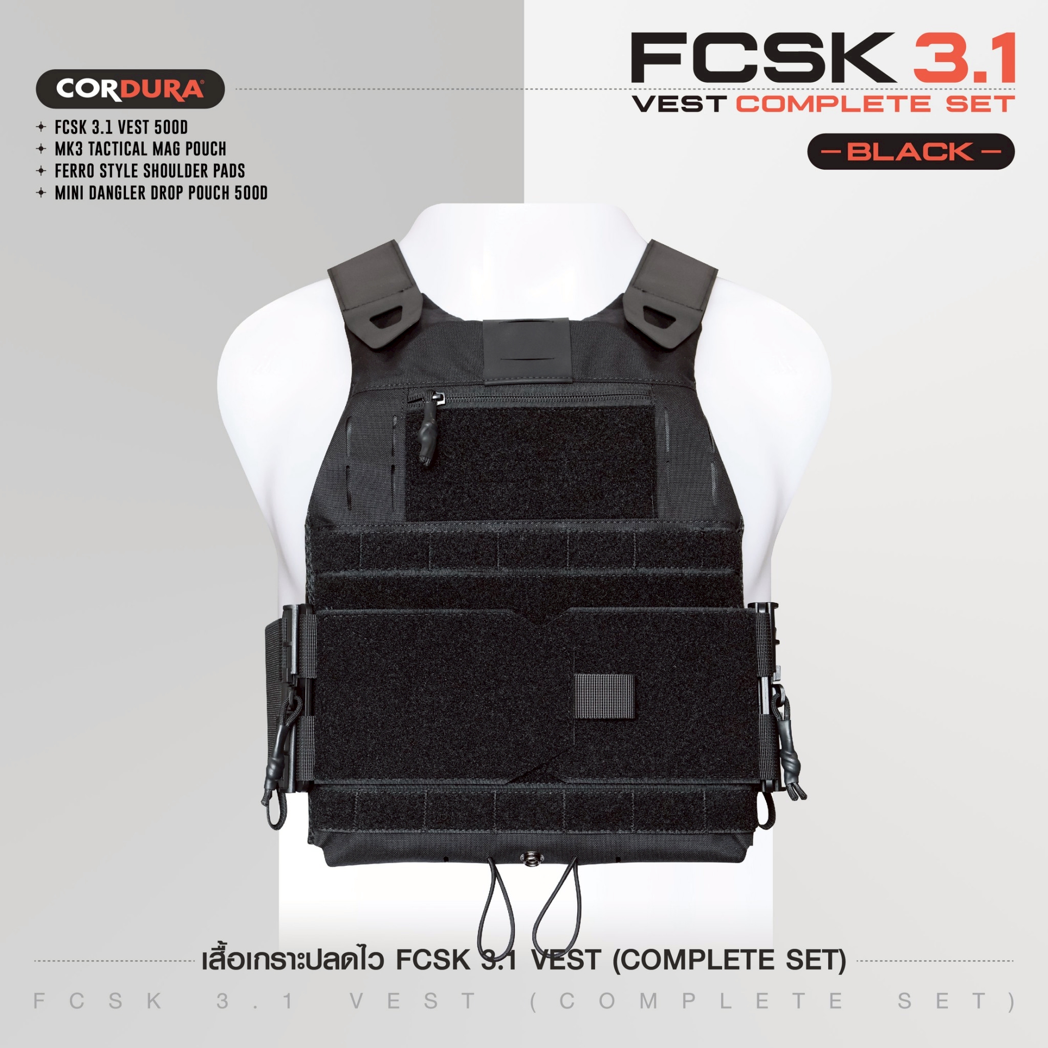 เสื้อเกราะปลดไว FCSK 3.1 VEST (COMPLETE SET) #สีดำ (K2490 )