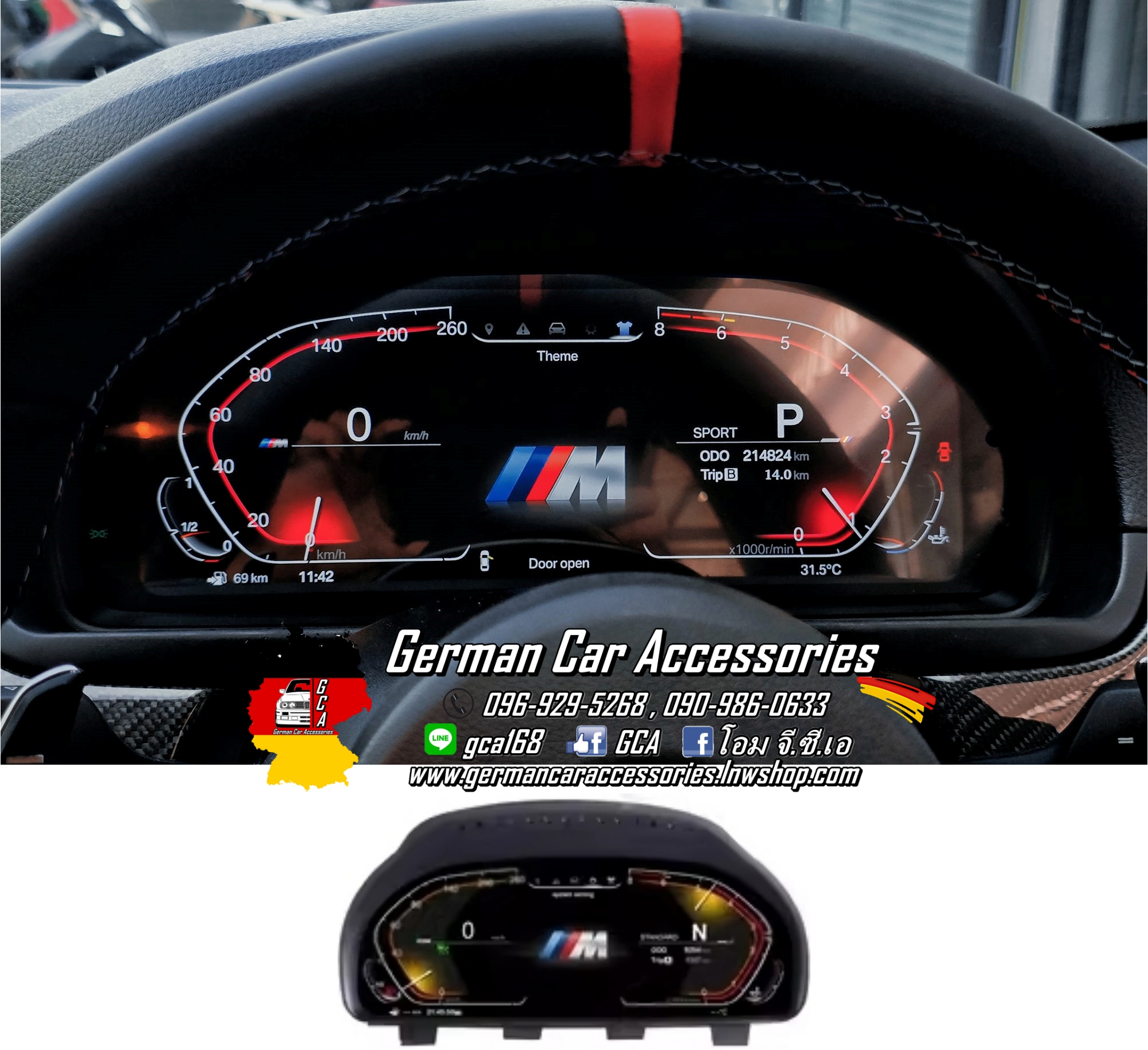 เรือนไมล์ ดิจิตอล BMW F15,F16