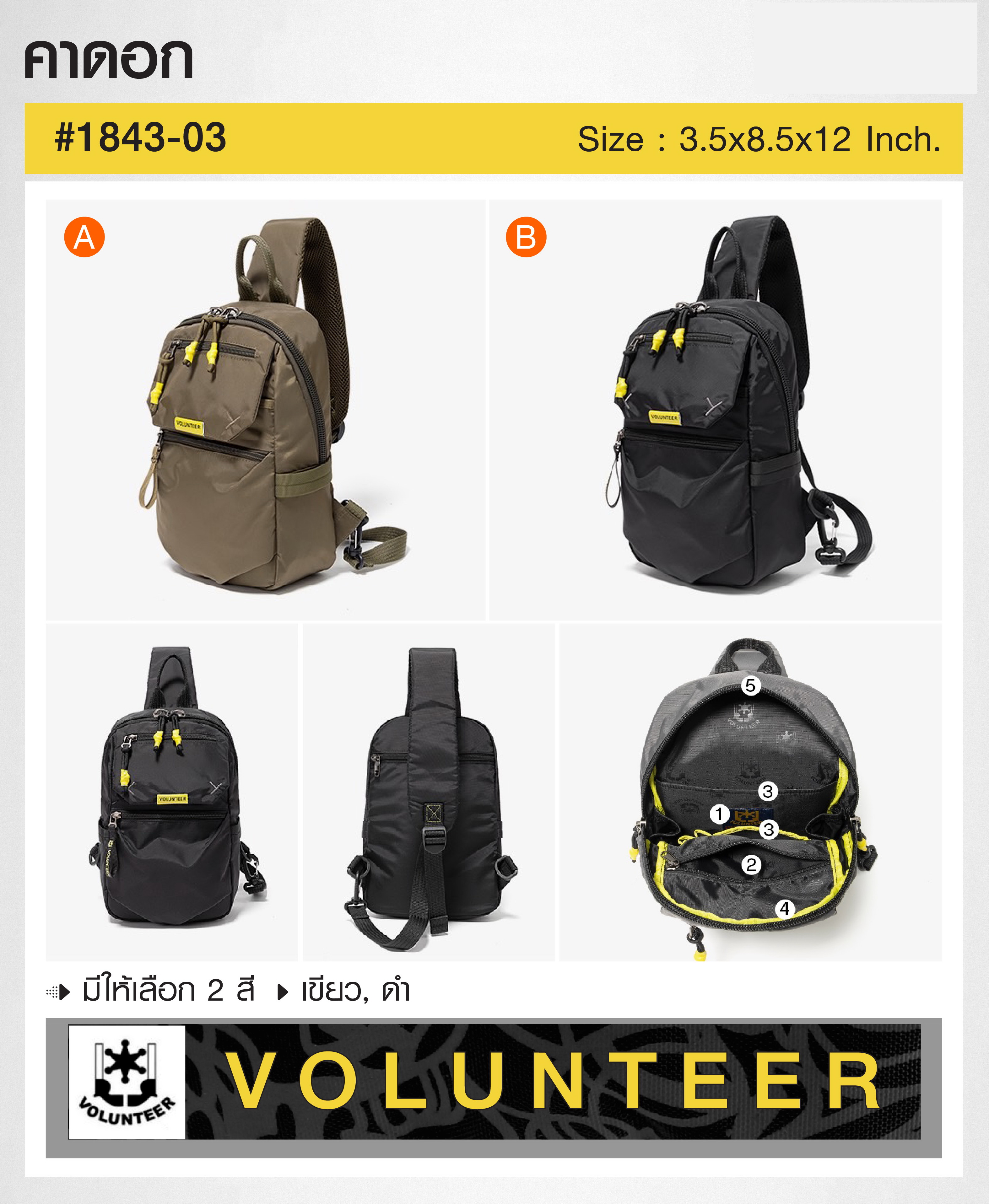 สายเดี่ยว VOLUNTEER #1843-03 (KO440)