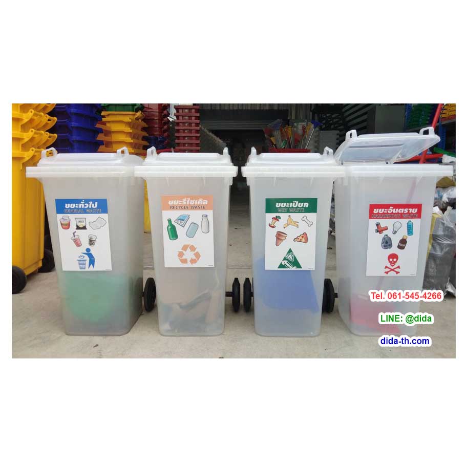ถังขยะเทศบาล ใส พร้อมล้อเข็น 120 ลิตร ฝาเรียบ