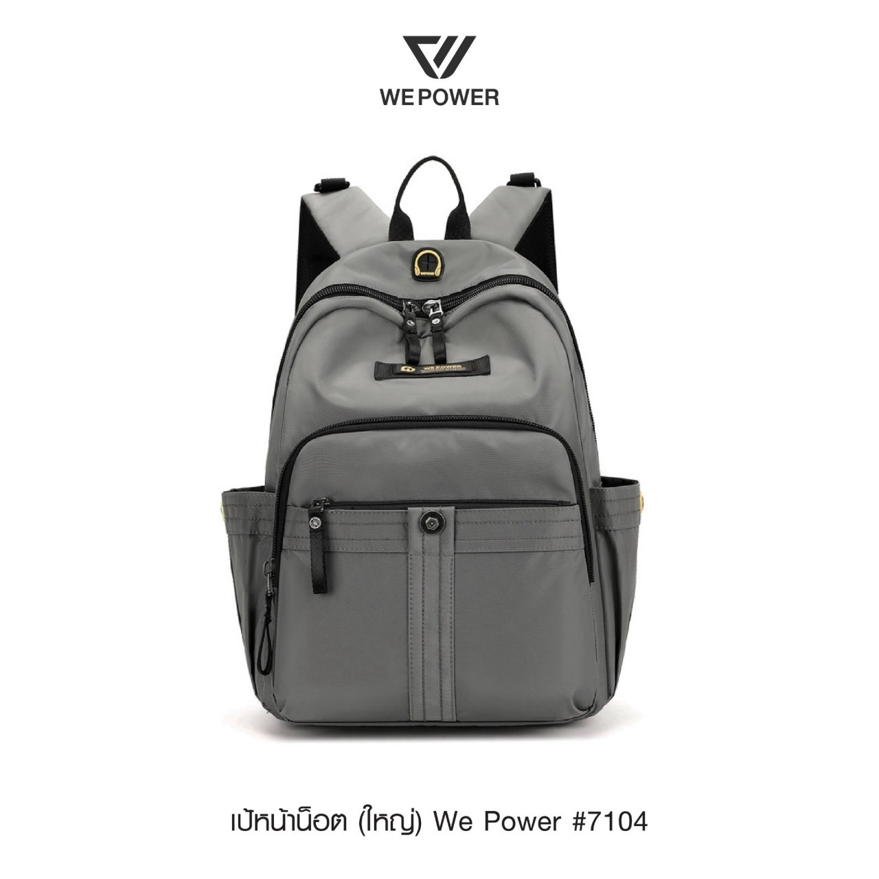 เป้หน้าน็อตใหญ่ We Power #7104 (K0350)