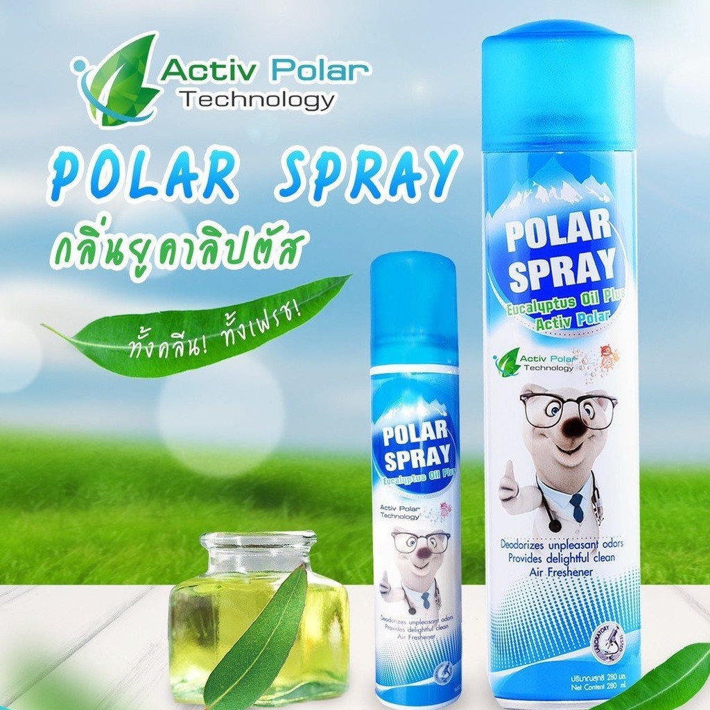 POLAR SPRAY EUCALYPTUS OIL PLUS 280ML สเปรย์ปรับอากาศ กลิ่นยูคาลิปตัสหอมสดชื่น