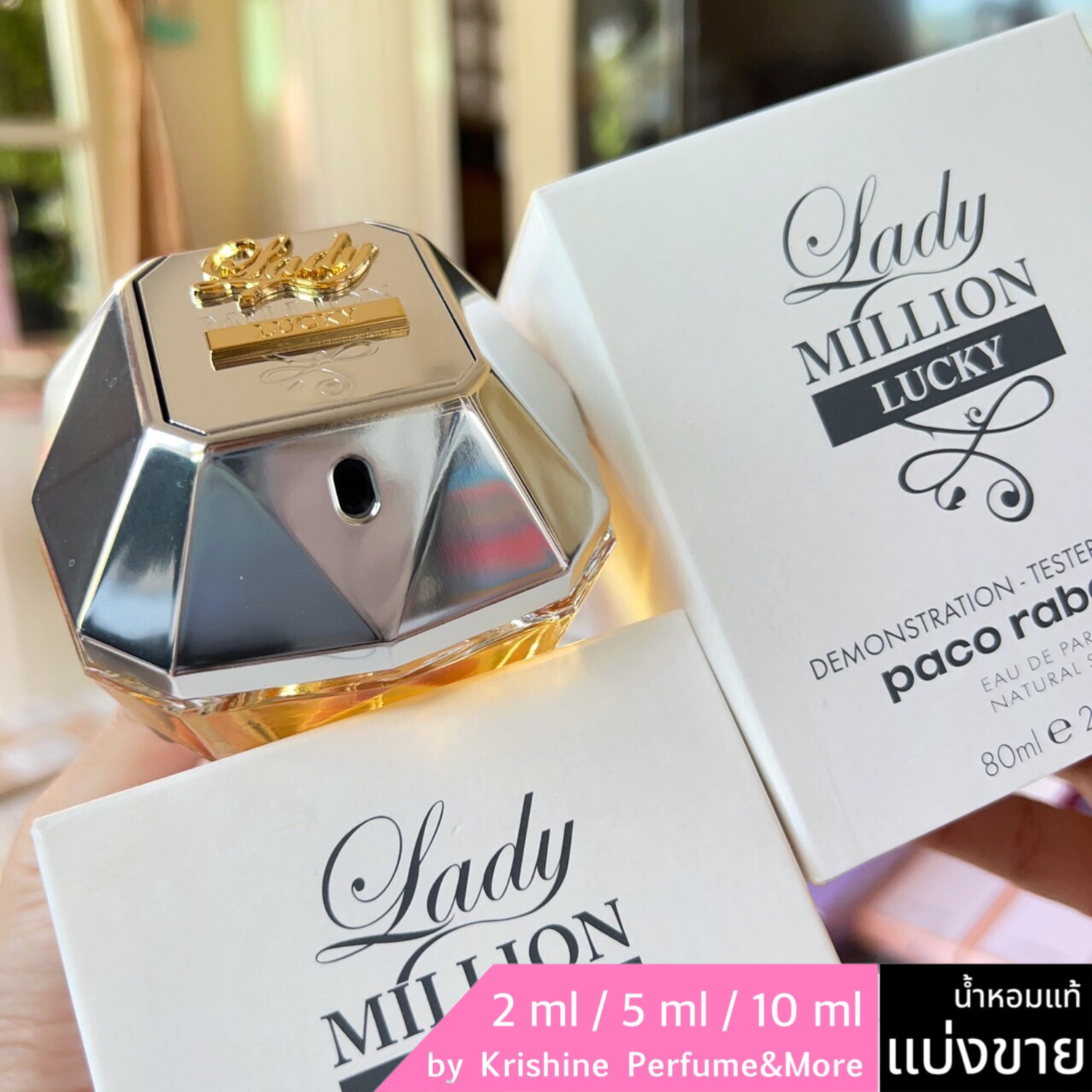 PACO RABANNE Lady Million Lucky EDT แบ่งขาย