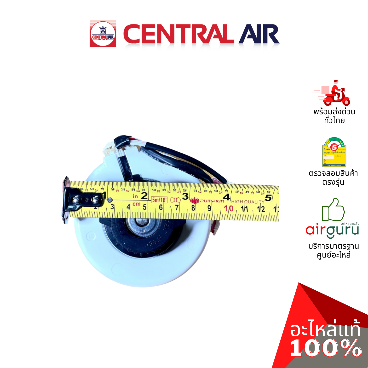 มอเตอร์คอยล์เย็น Central Air รหัส 11266016 ** INDOOR MOTOR มอเตอร์พัดลม คอยล์เย็น อะไหล่แอร์ เซนทรัลแอร์ ของแท้