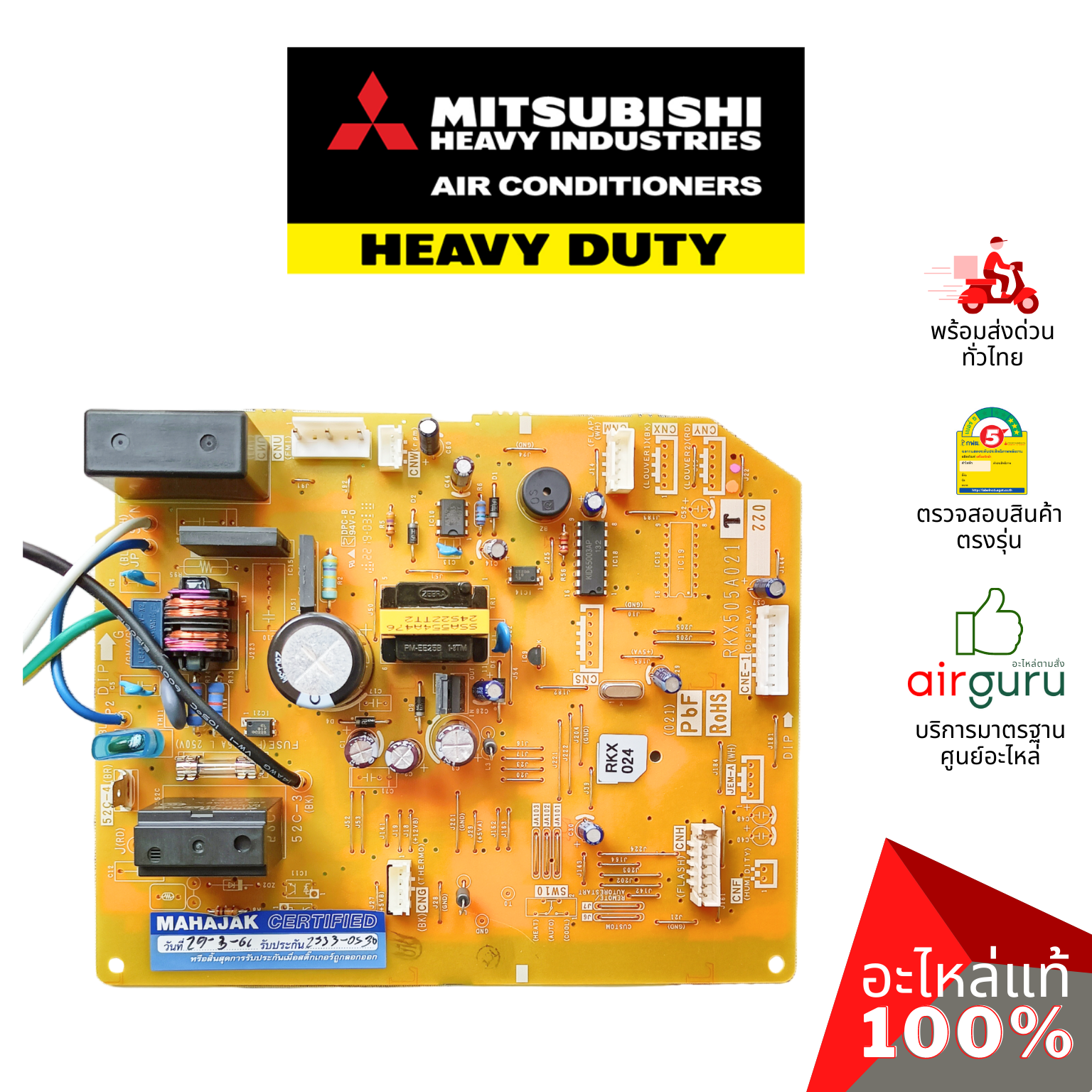 แผงวงจรคอยล์เย็น Mitsubishi Heavy Duty รหัส RKX505A021T PWB ASSY แผงบอร์ดแอร์ เมนบอร์ด คอยล์เย็น อะไหล่แอร์ มิตซูบิชิ เฮฟวี่ ดิวตี้ ของแท้