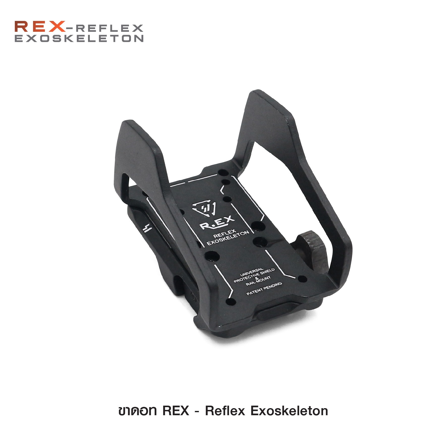 ขาดอท REX - Reflex Exoskeleton (K0350)
