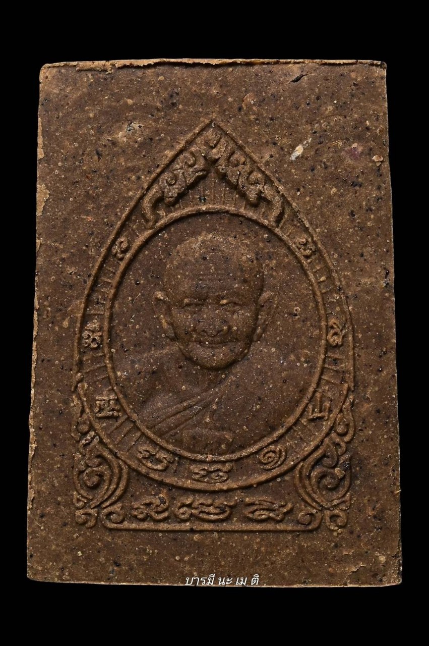 พระสมเด็จ เจ้าสัวมหาเศรษฐี เนื้อ : ผงโขลกโบราณ. ตะกรุดทอง ๒ ดอก