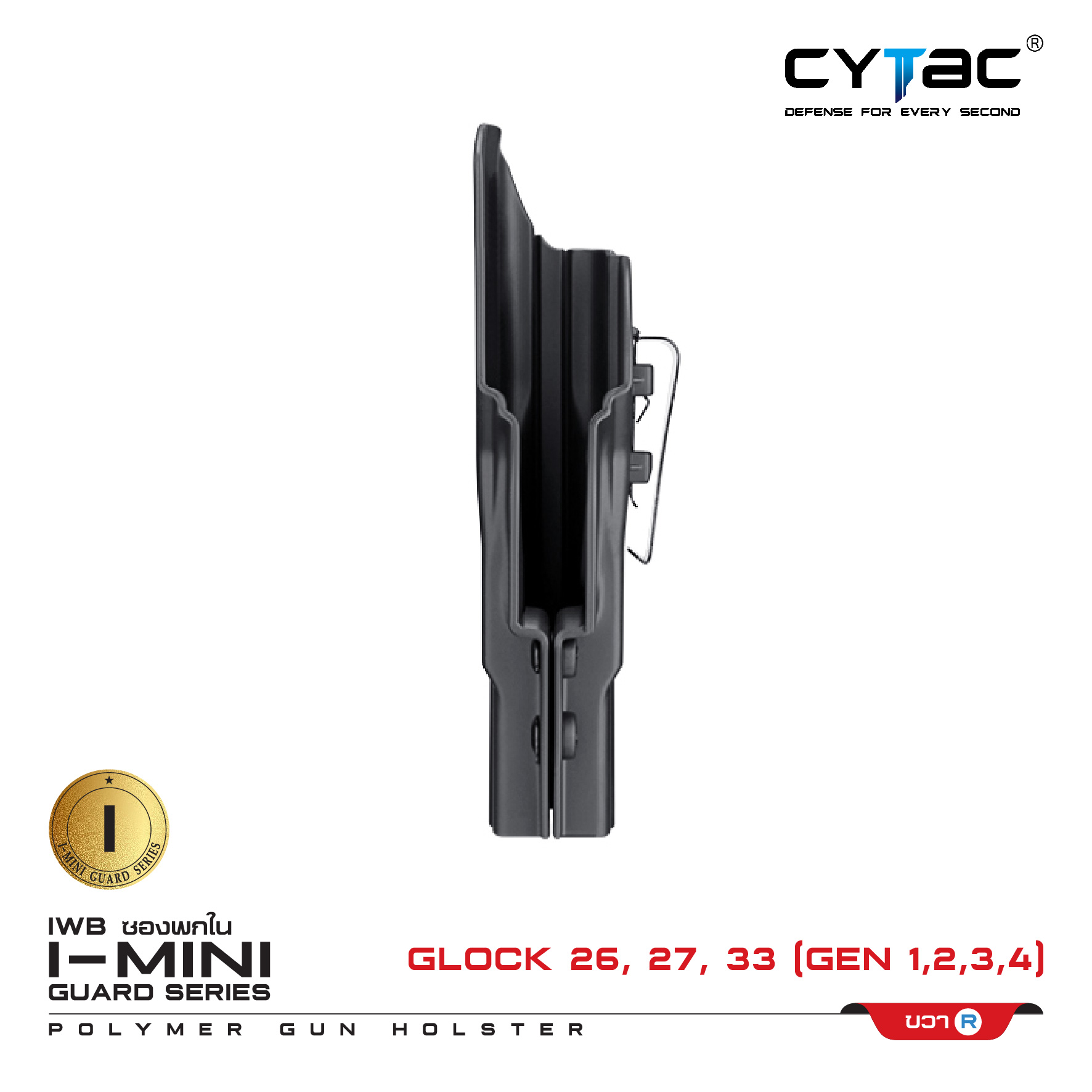 CYTAC ซองพกใน Polymer รุ่น GLOCK 26,27,33 (K0400)