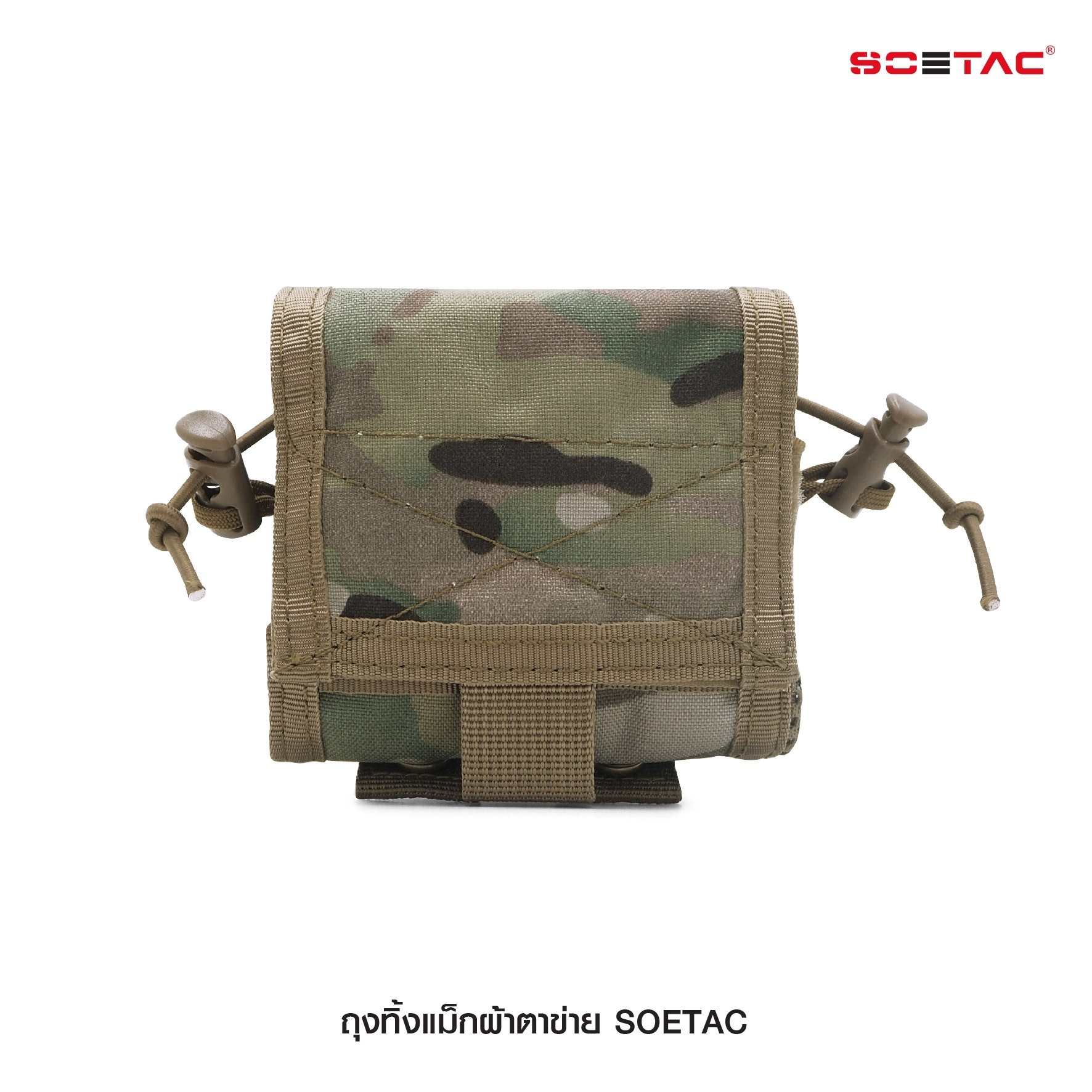 ถุงทิ้งแม็กผ้าตาข่าย SOETAC (K0270)