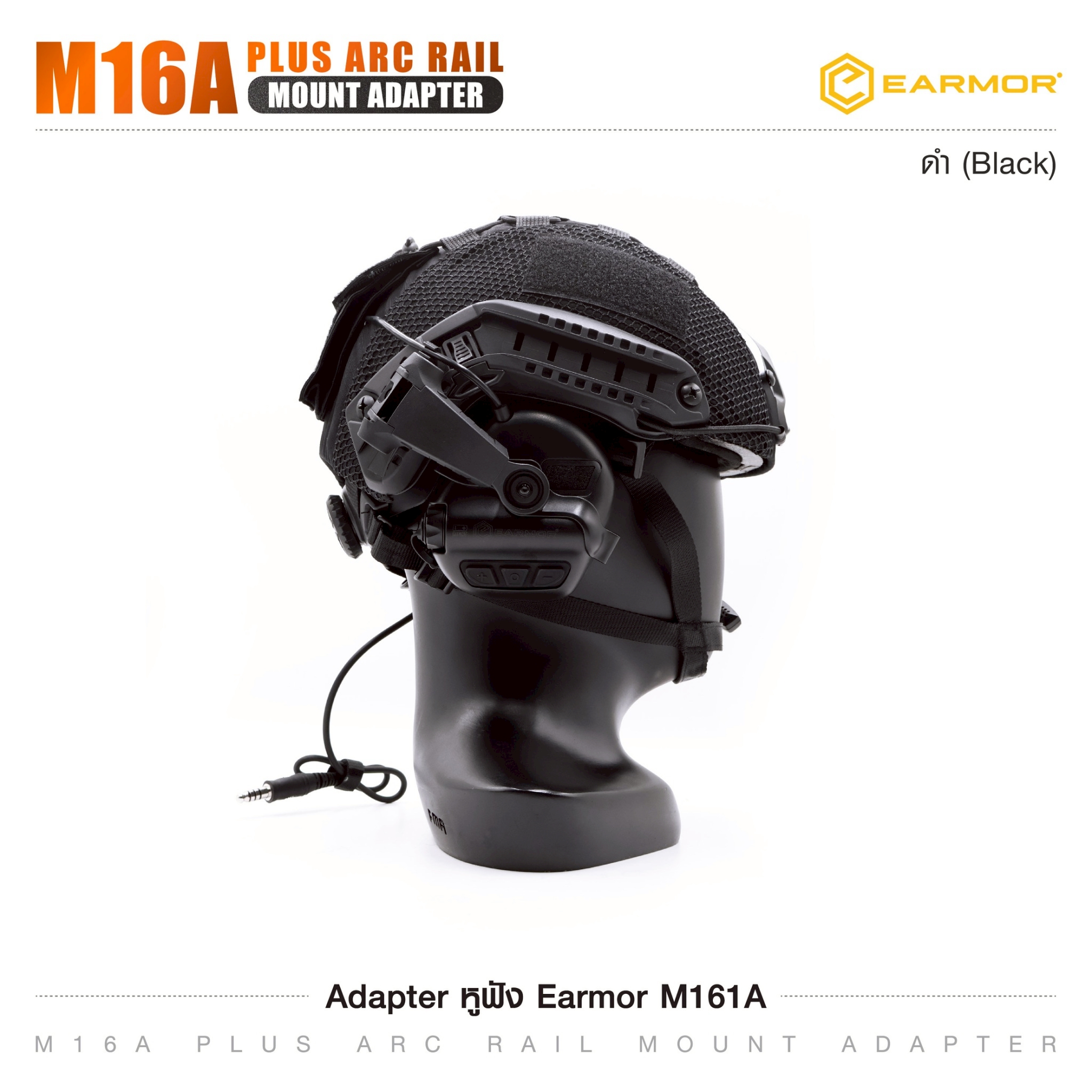 Adapter หูฟัง Earmor M161A (K0620)