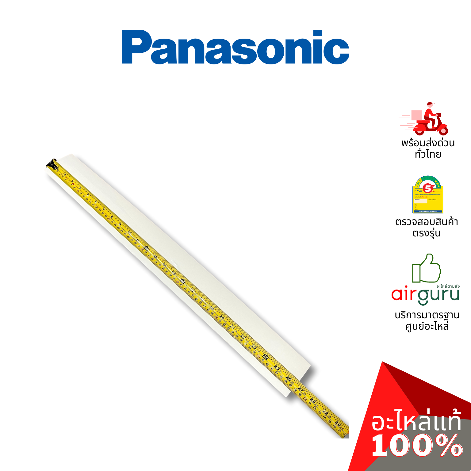 ใบปรับทิศทางลม Panasonic รหัส ACXE24C00240 (ACXE24C00241) HORIZONTAL VANE COMPLETE บานสวิงแอร์ ขึ้น-ลง อะไหล่แอร์ พานาโซนิค ของแท้